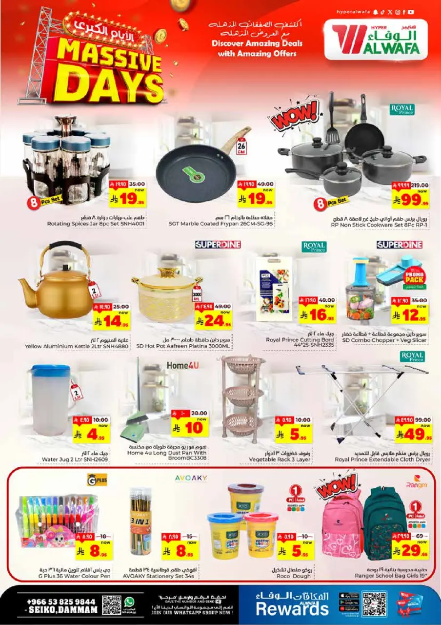 Ofertas de Hipermercado Al Wafa  Dammam  de 4 a 6 enero Mega ofertas de 3 días - Página 9