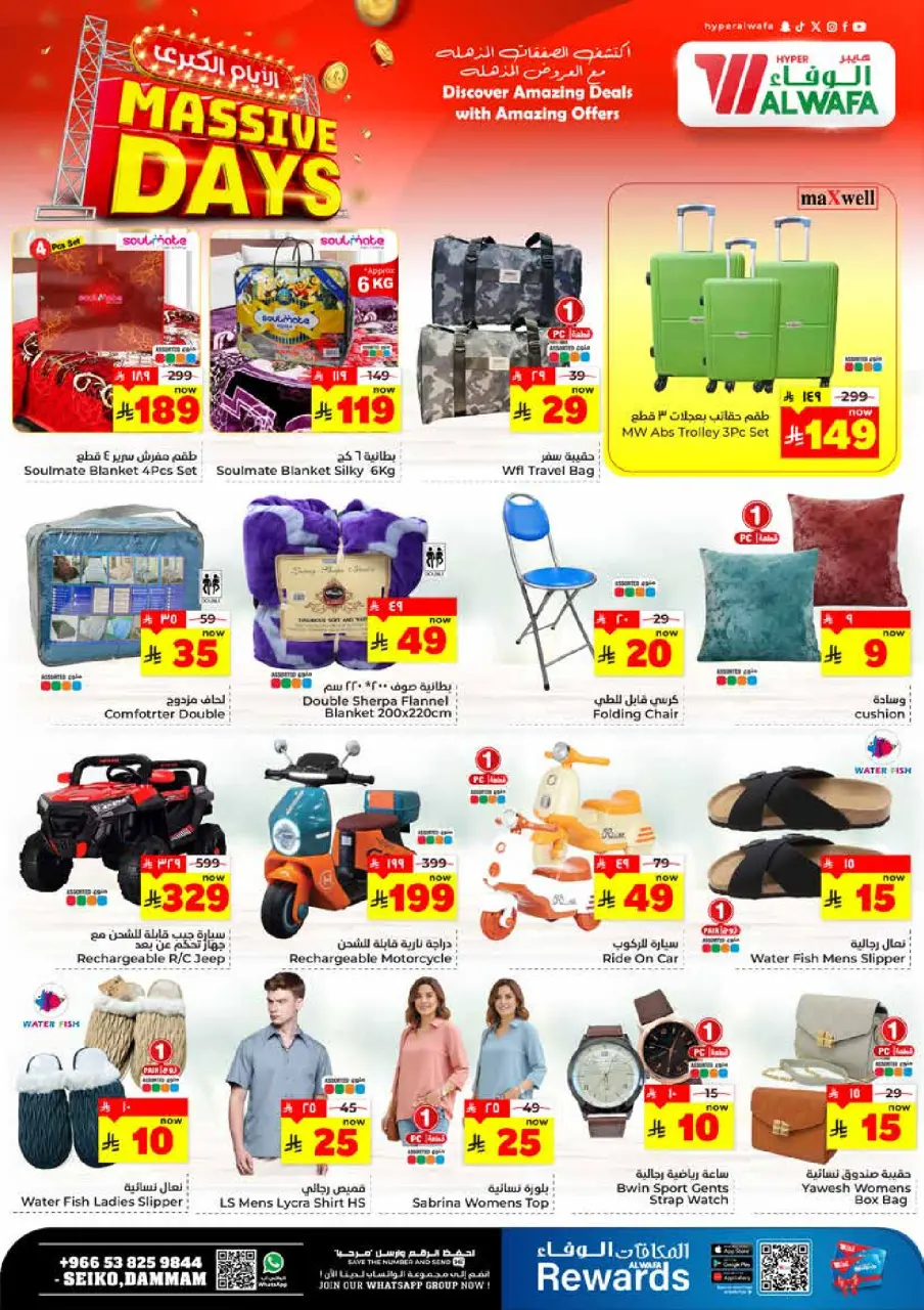 Ofertas de Hipermercado Al Wafa  Dammam  de 4 a 6 enero Mega ofertas de 3 días - Página 10