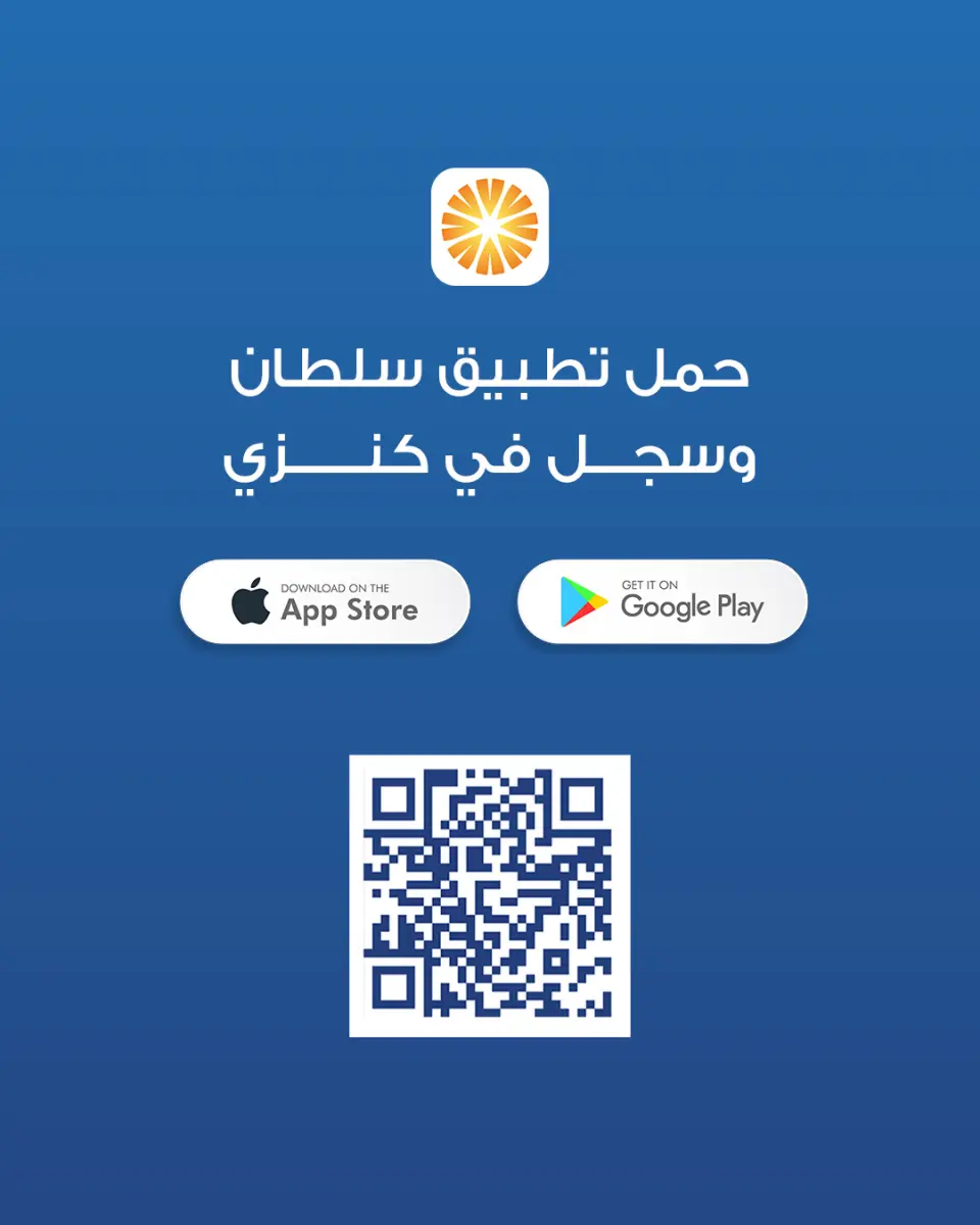 عروض مركز سلطان البحرين من 1 حتى 15 يناير 2026 عروض كنزي - مركز سلطان - البحرين - 1 يناير 2026 – 15 يناير 2026 - صفحة 2