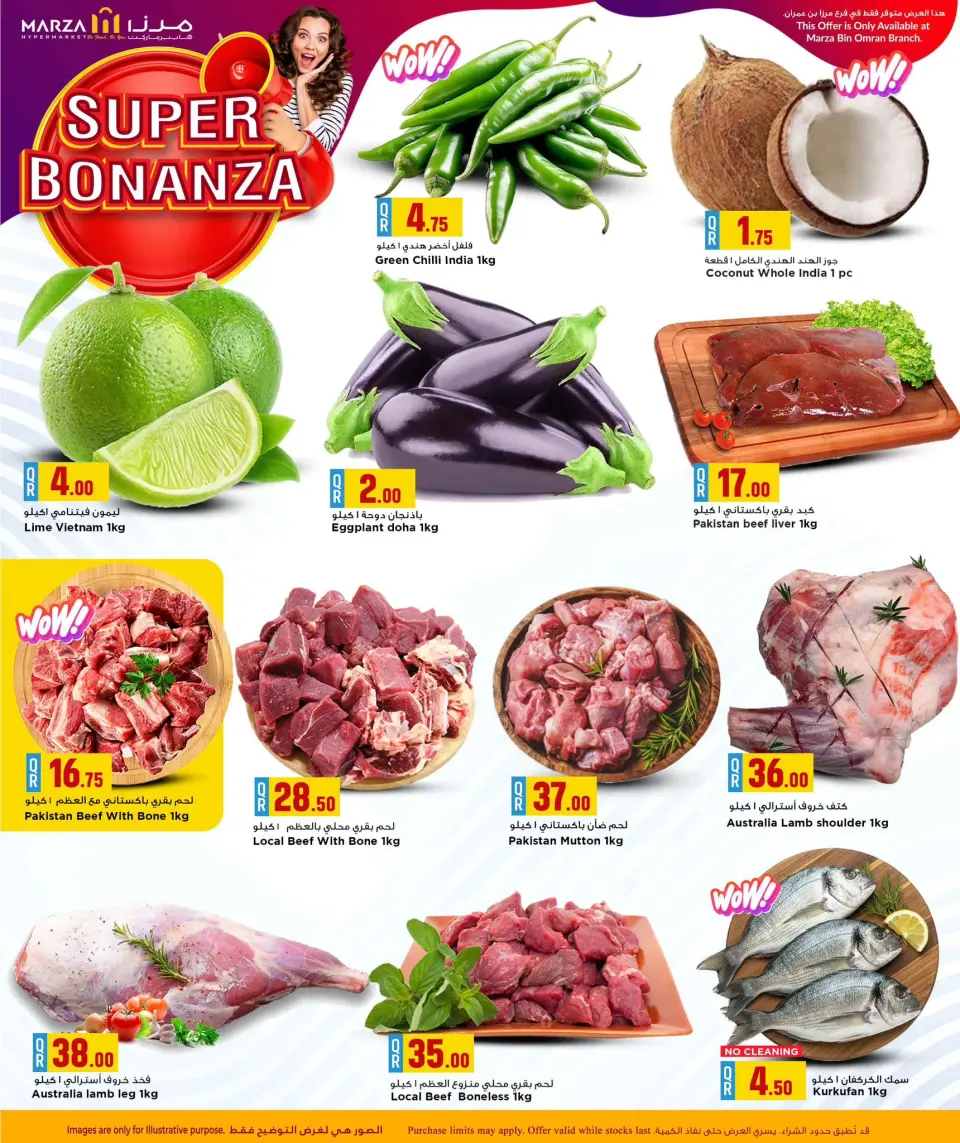 Offres Hypermarché Marza Qatar de 5 à 7 janvier 2026 Offres Super Bonanza - Hypermarché Marza - Qatar - 5 janvier 2026 – 7 janvier 2026 - Page 2