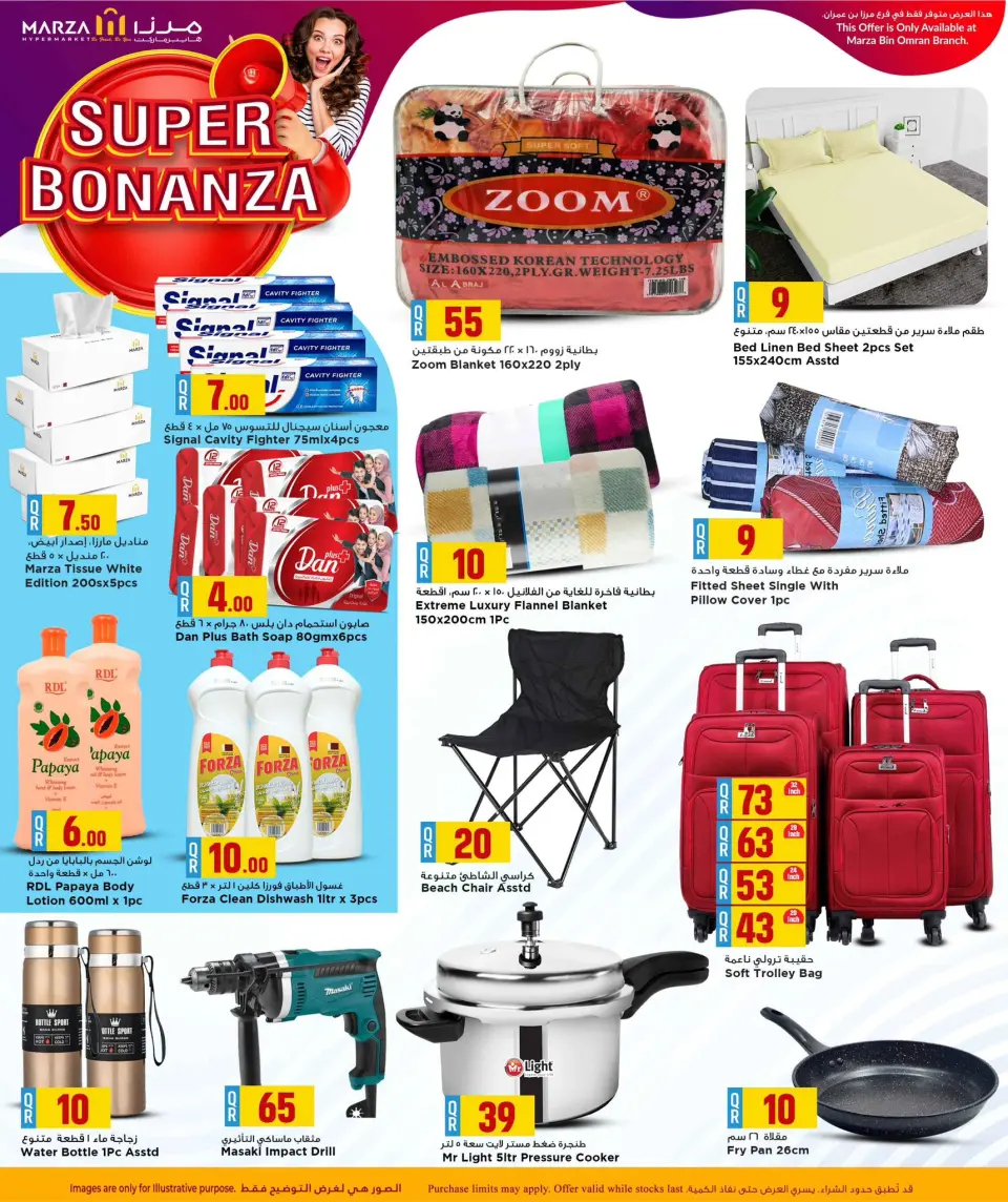 Offres Hypermarché Marza Qatar de 5 à 7 janvier 2026 Offres Super Bonanza - Hypermarché Marza - Qatar - 5 janvier 2026 – 7 janvier 2026 - Page 5