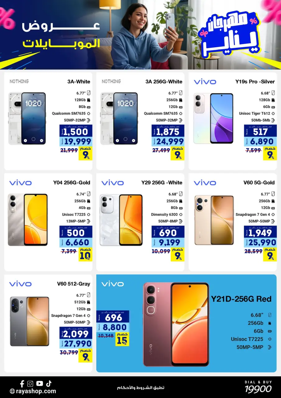 Raya Shop Egypt Offers from 3 to 9 January 2026 January Festival Offers - Page 13