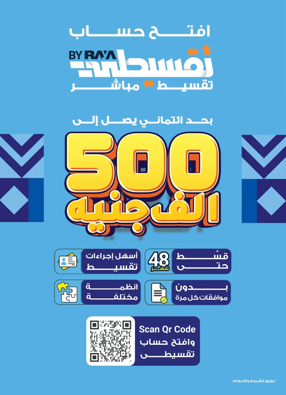 Raya Shop Egypt Offers from 3 to 9 January 2026 January Festival Offers - Page 25