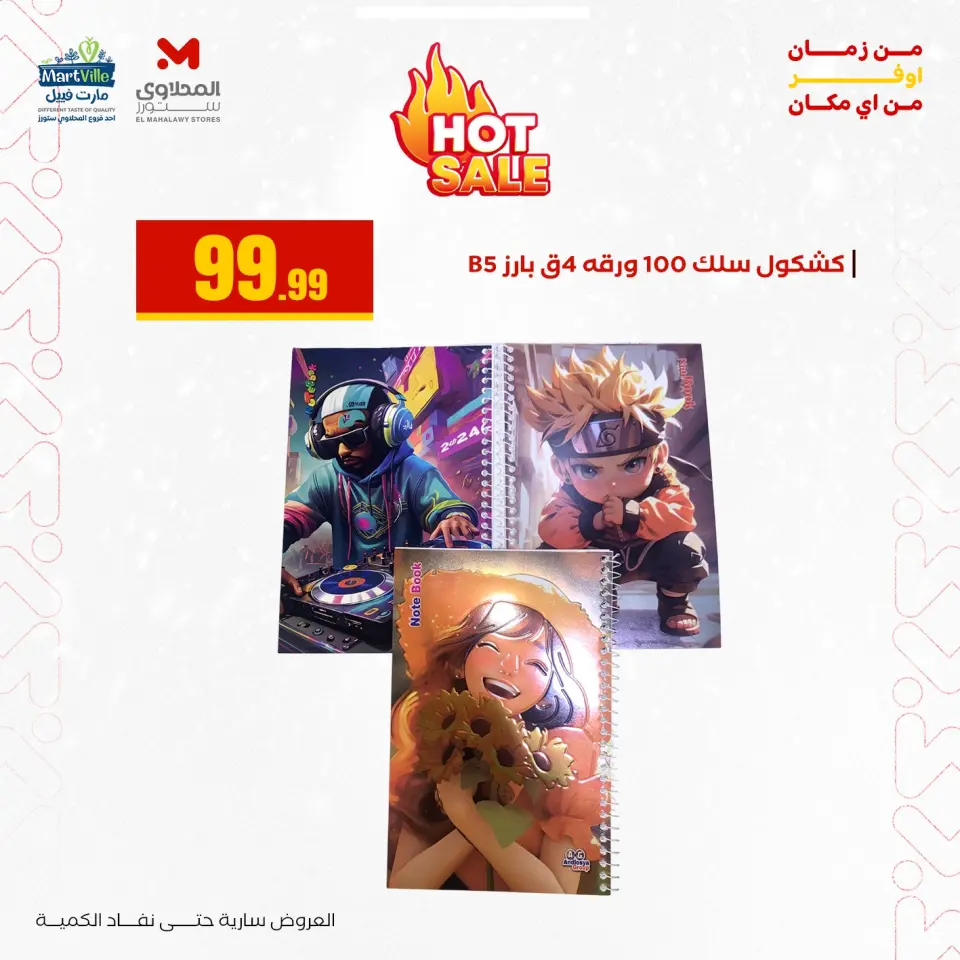 El Mahlawy Stores Egypt Offers from 3 to 9 January 2026 Back to School Deals - Page 18