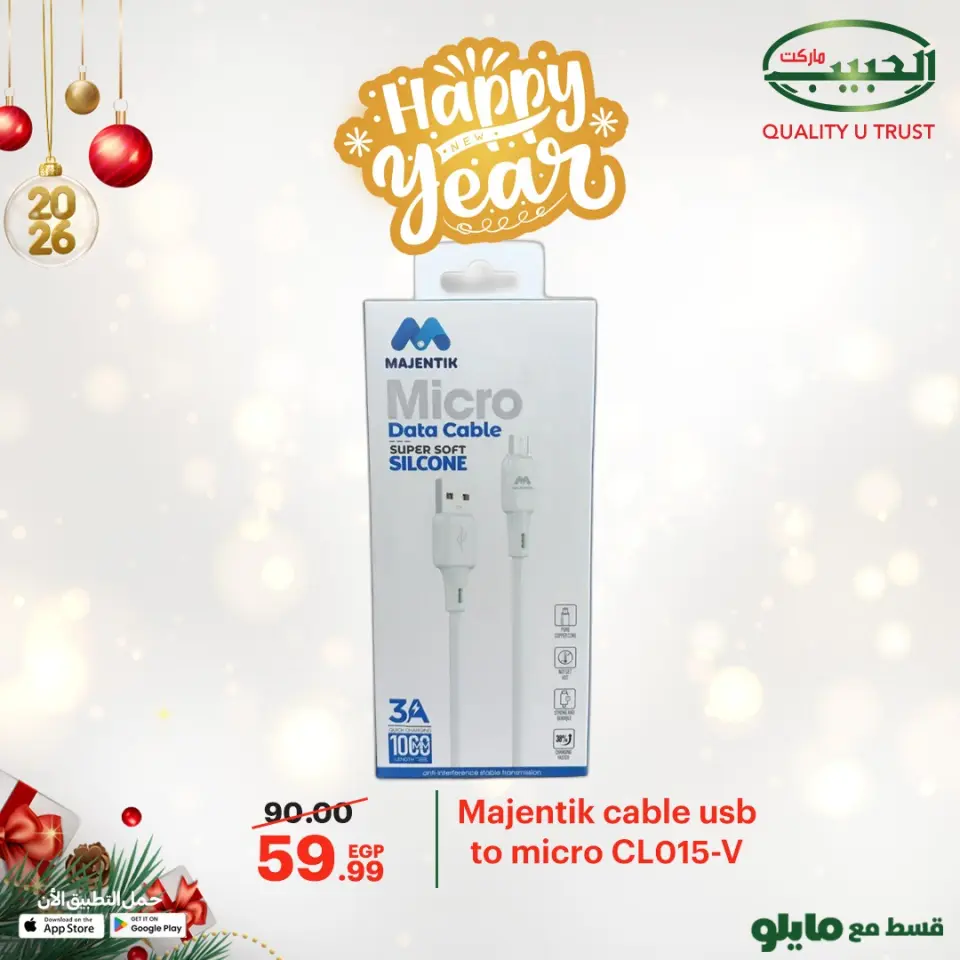 Al Habeeb Market Egypt Offers from 4 to 10 January 2026 Electronics Offers - Page 13