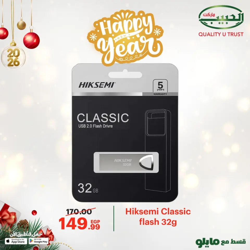 Al Habeeb Market Egypt Offers from 4 to 10 January 2026 Electronics Offers - Page 7