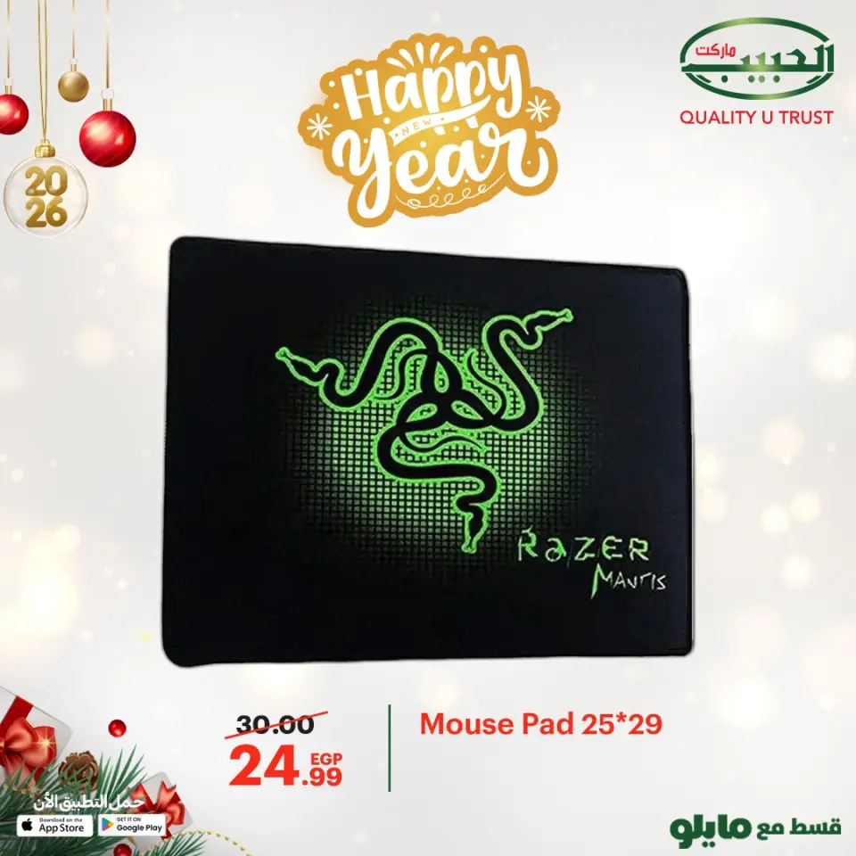 Al Habeeb Market Egypt Offers from 4 to 10 January 2026 Electronics Offers - Page 9