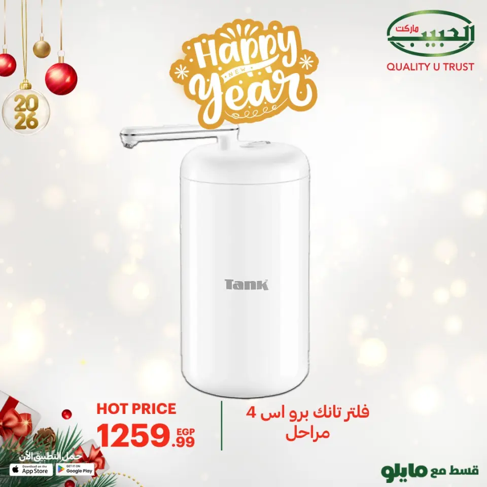 Al Habeeb Market Egypt Offers from 4 to 10 January 2026 Electronics Offers - Page 2
