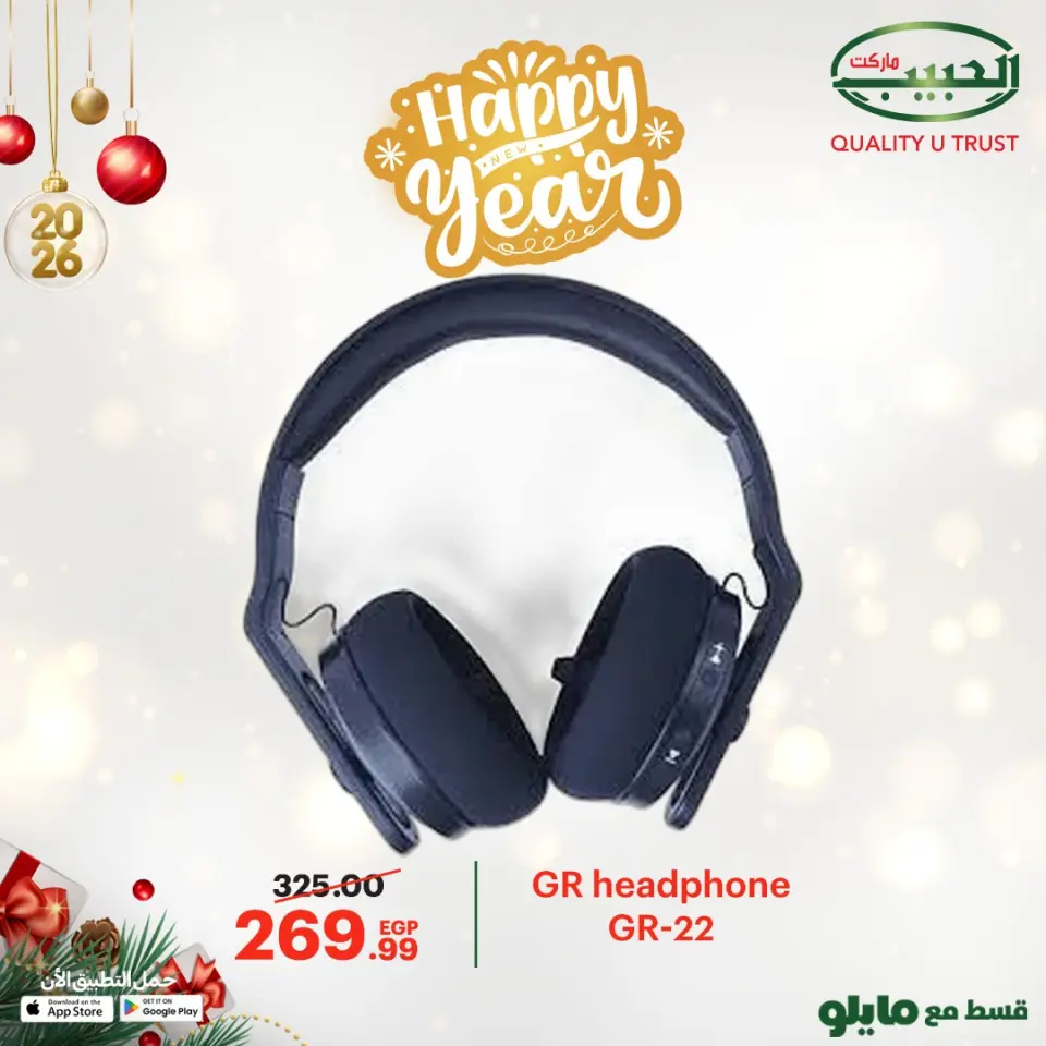 Al Habeeb Market Egypt Offers from 4 to 10 January 2026 Electronics Offers - Page 6
