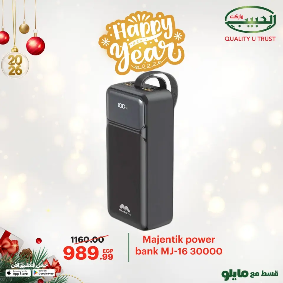 Al Habeeb Market Egypt Offers from 4 to 10 January 2026 Electronics Offers - Page 12