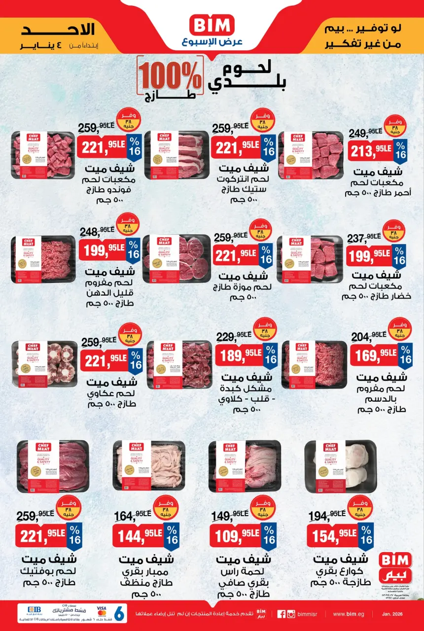 BIM Market Egypt Offers from 4 to 6 January 2026 Offers of the week - Page 2