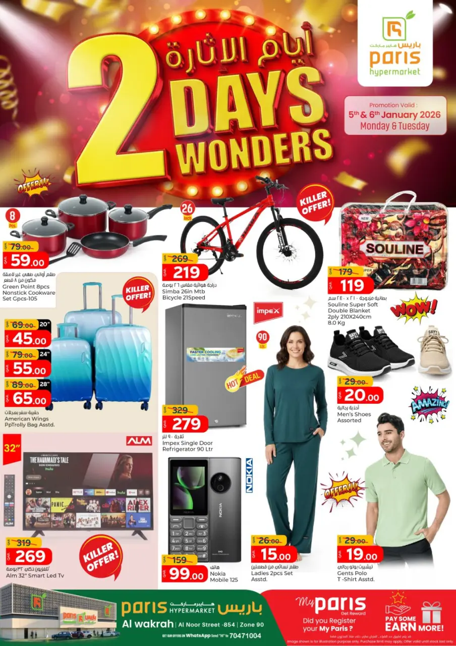 Offres Paris hypermarché  Al Wakra  de 5 à 6 janvier Offres pour les jours à venir - Page 2
