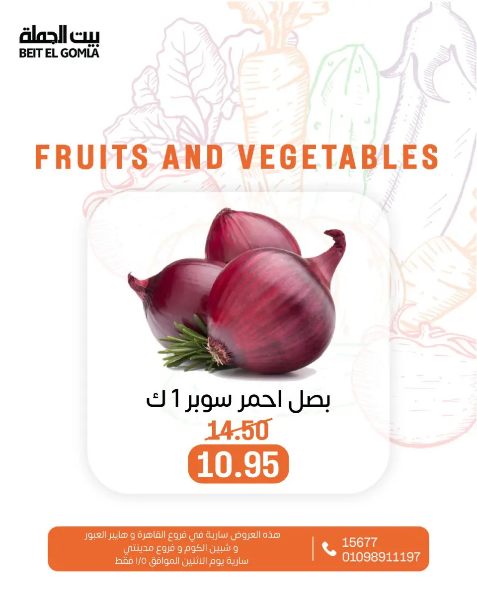 Gomla House Egypt Offers Monday 5 January Vegetable and fruit offers - Page 3