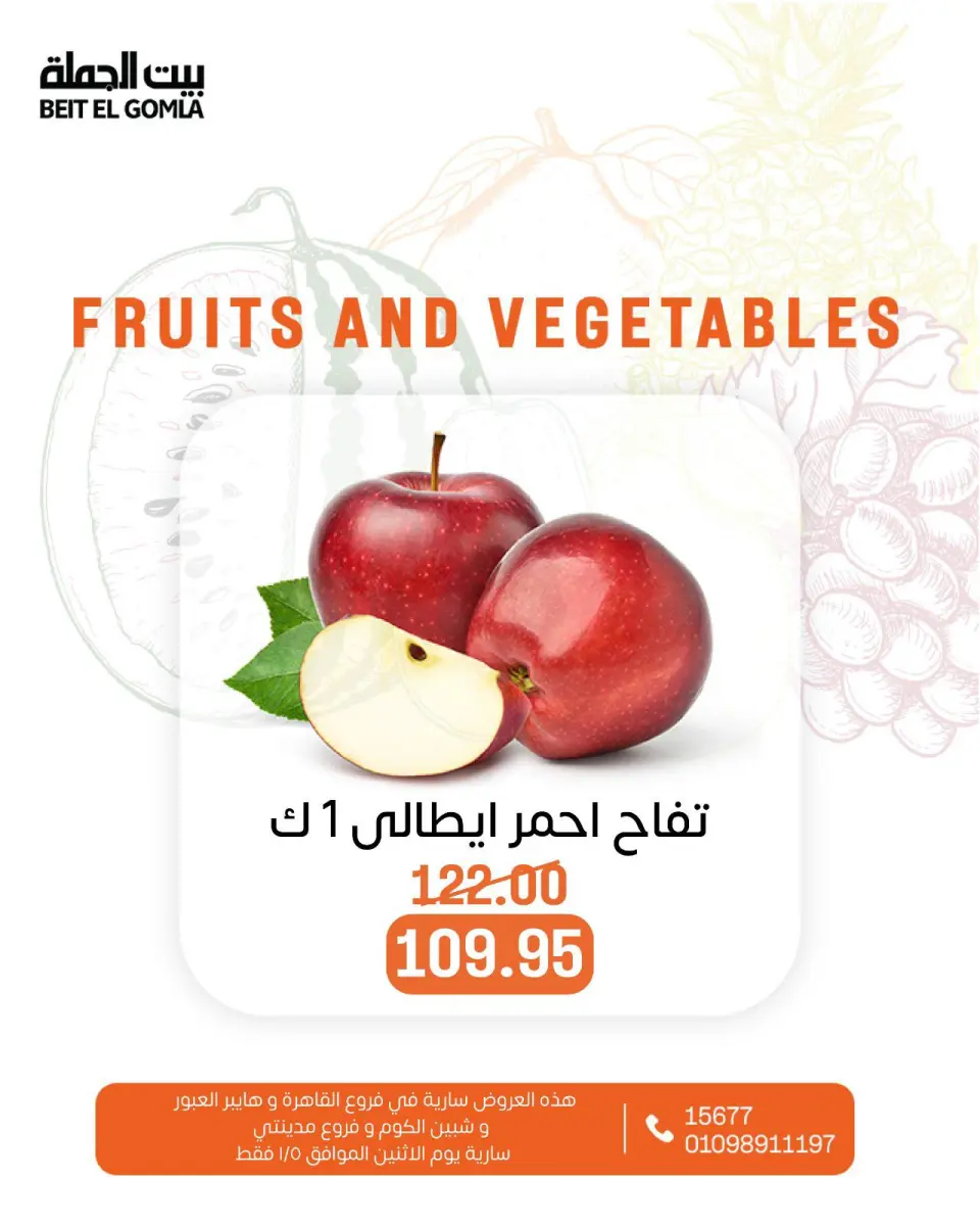 Gomla House Egypt Offers Monday 5 January Vegetable and fruit offers - Page 12