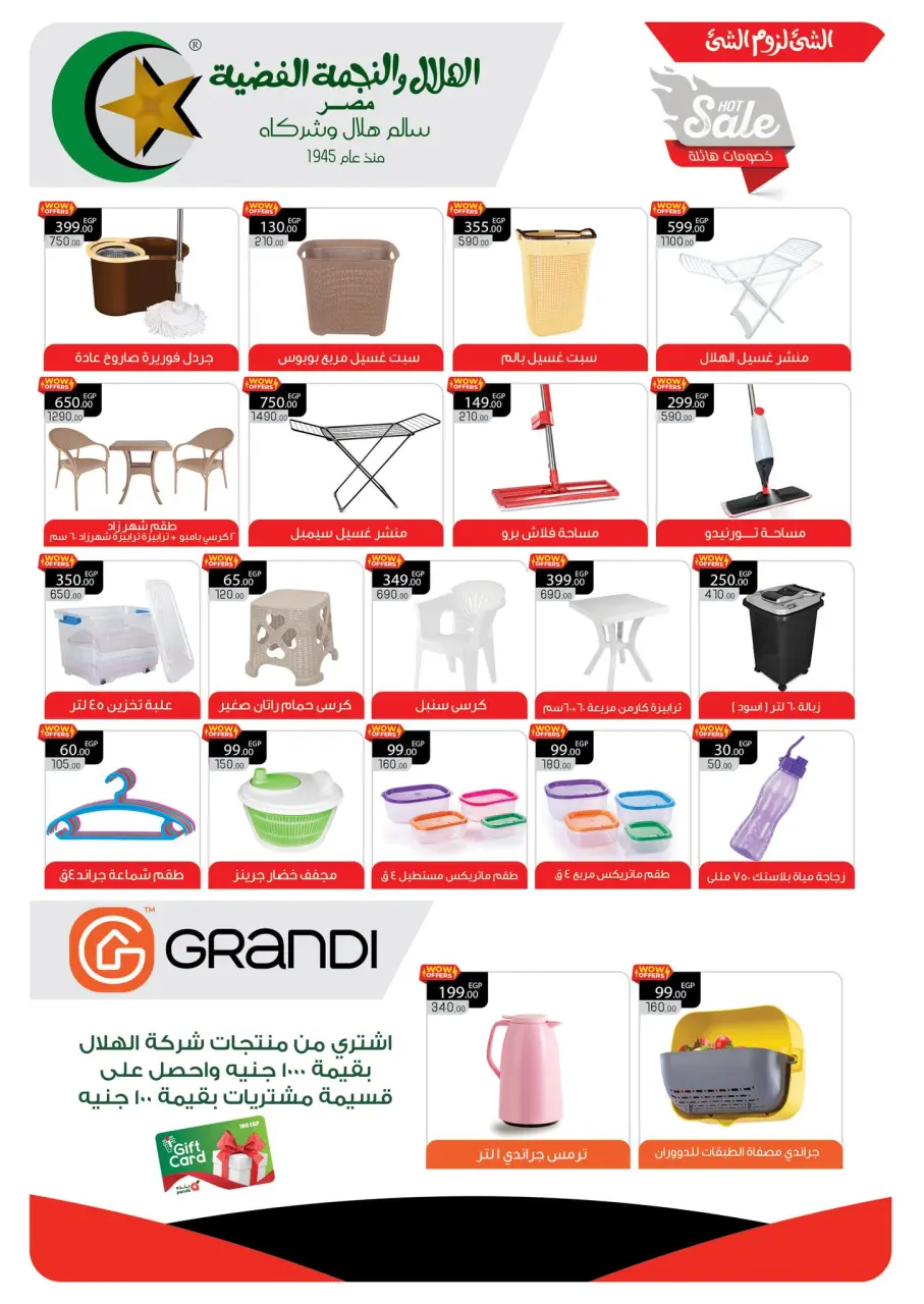 Panda Egypt Offers from 5 to 13 January 2026 Appliance Deals - Page 35