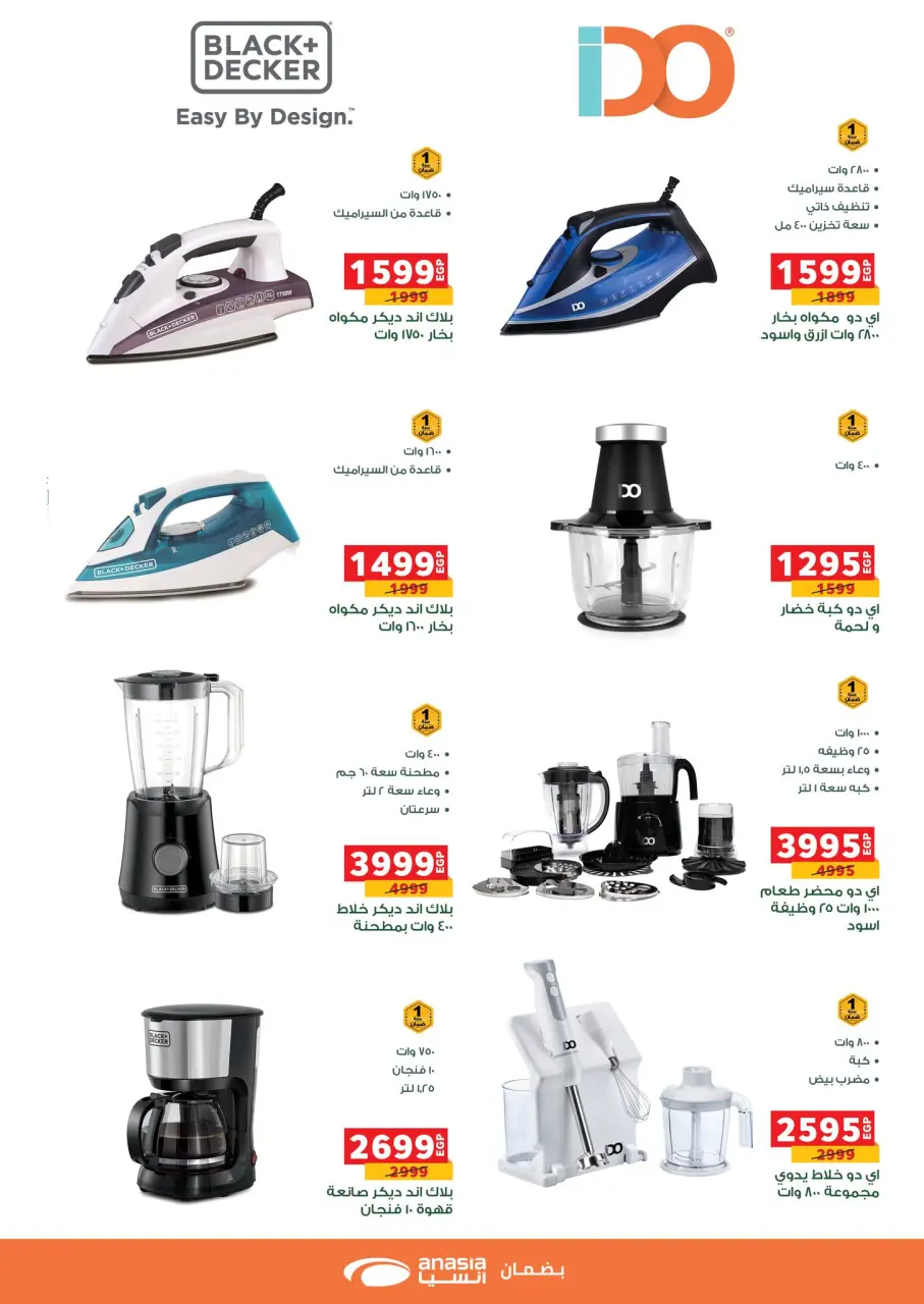 Panda Egypt Offers from 5 to 13 January 2026 Appliance Deals - Page 25