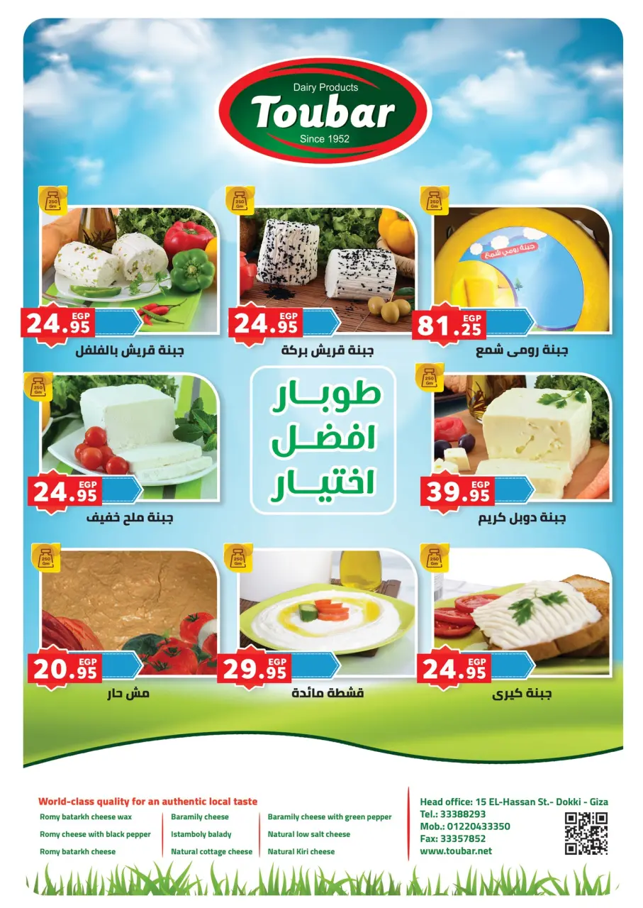 Panda Egypt Offers from 5 to 13 January 2026 Appliance Deals - Page 67