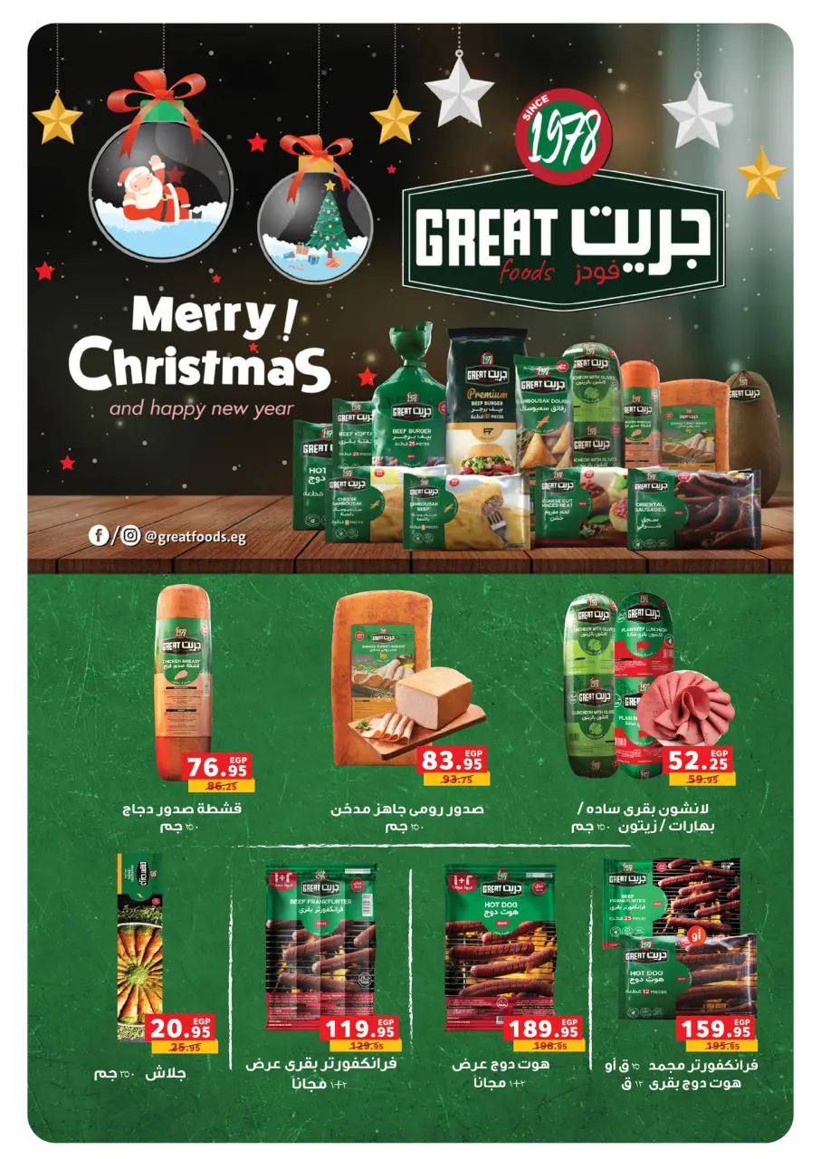 Panda Egypt Offers from 5 to 13 January 2026 Appliance Deals - Page 69