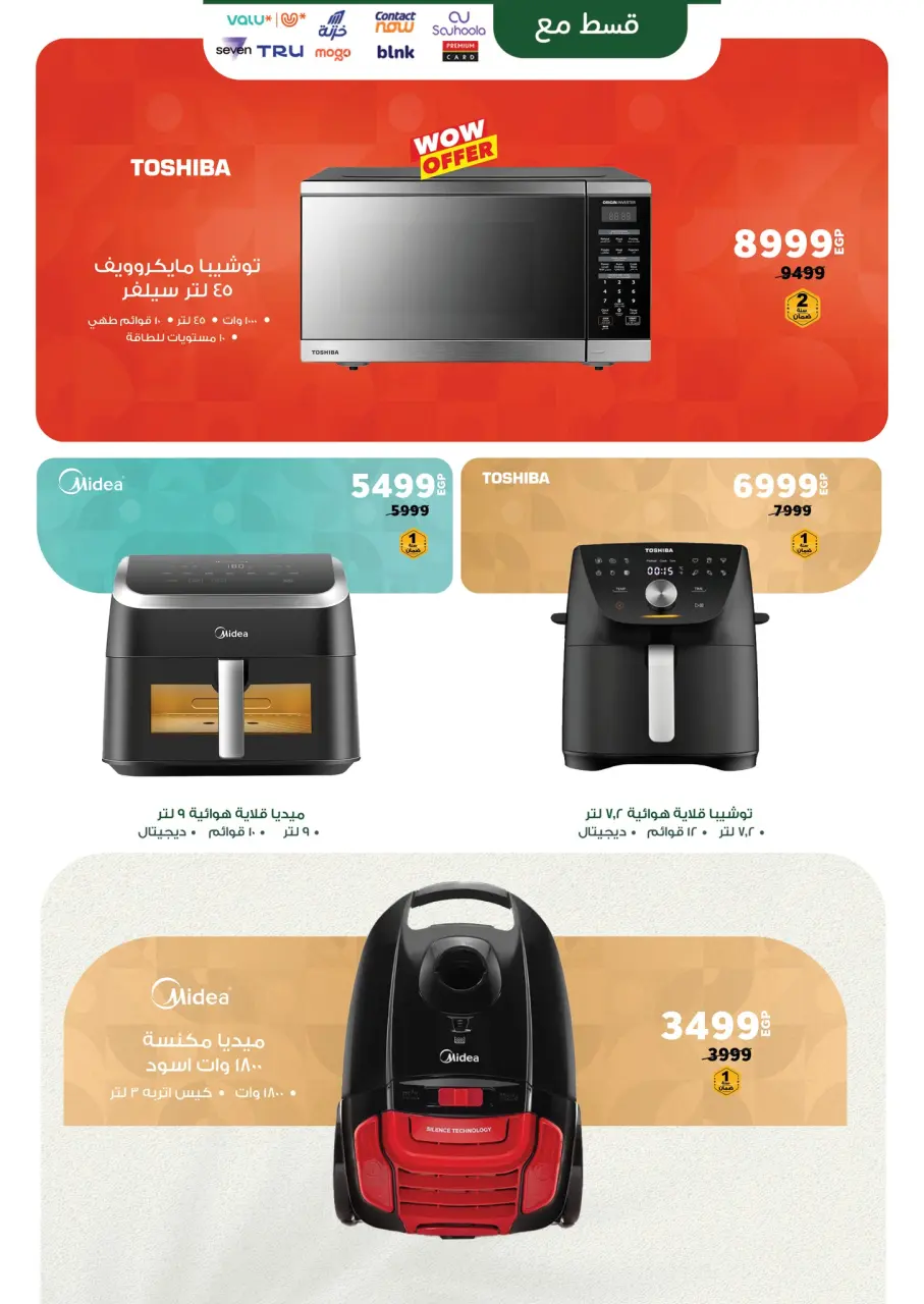 Panda Egypt Offers from 5 to 13 January 2026 Appliance Deals - Page 24