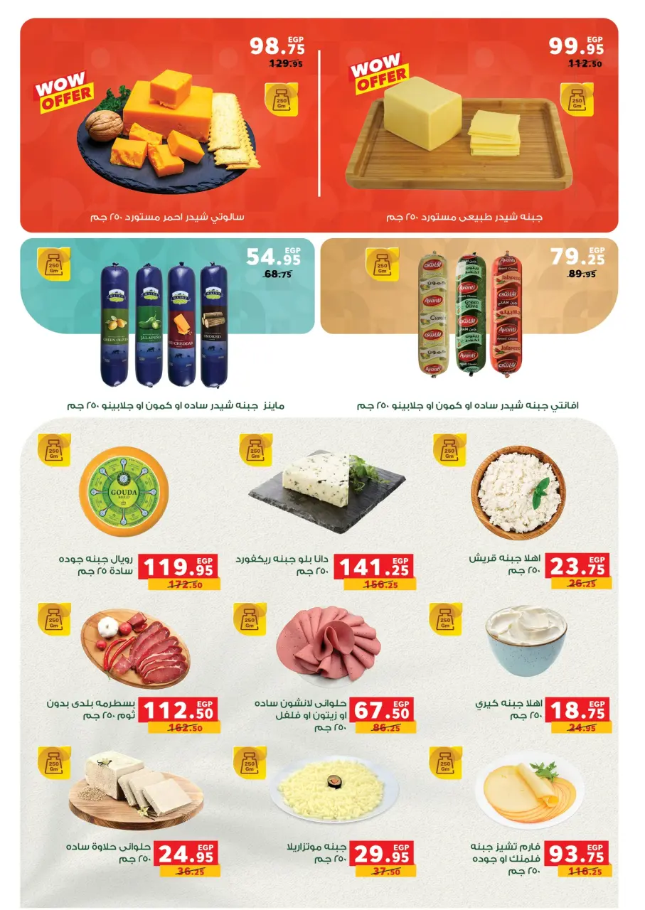 Panda Egypt Offers from 5 to 13 January 2026 Appliance Deals - Page 64