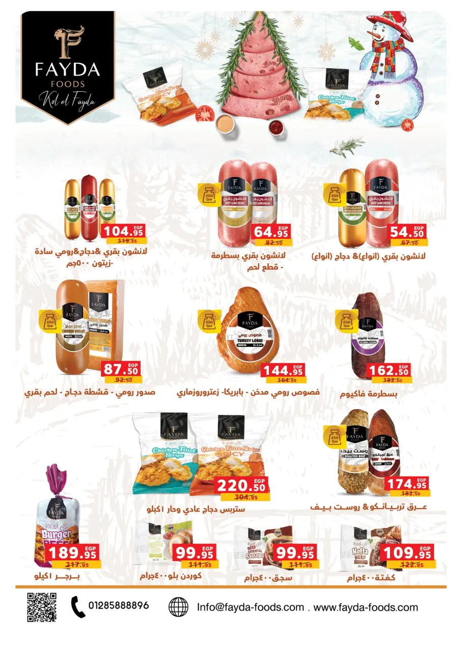 Panda Egypt Offers from 5 to 13 January 2026 Appliance Deals - Page 68