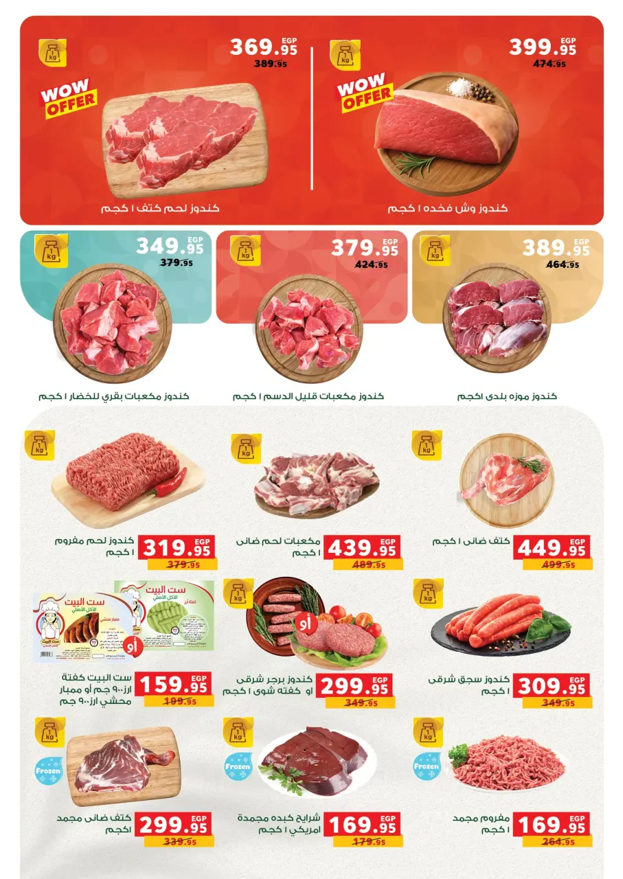 Panda Egypt Offers from 5 to 13 January 2026 Appliance Deals - Page 76