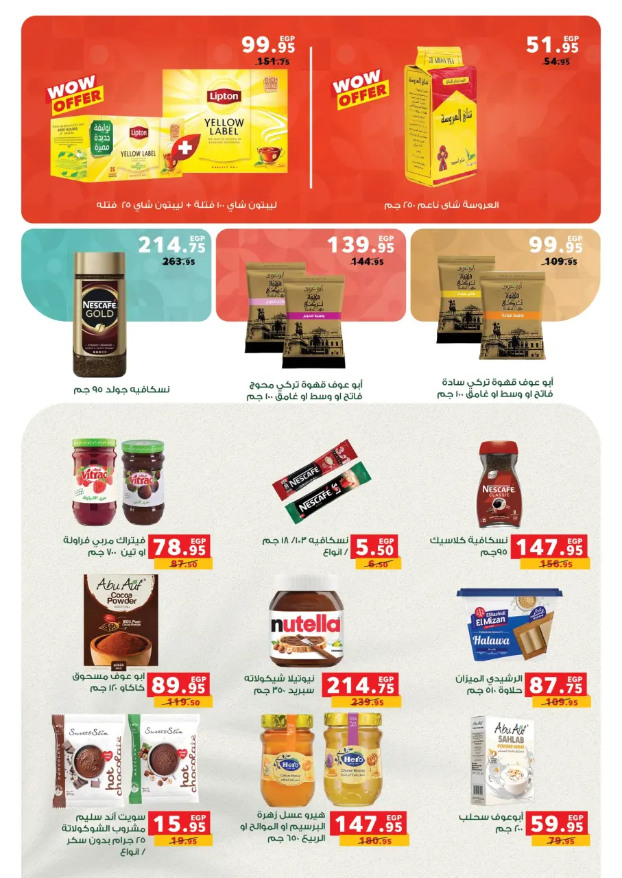 Panda Egypt Offers from 5 to 13 January 2026 Appliance Deals - Page 62