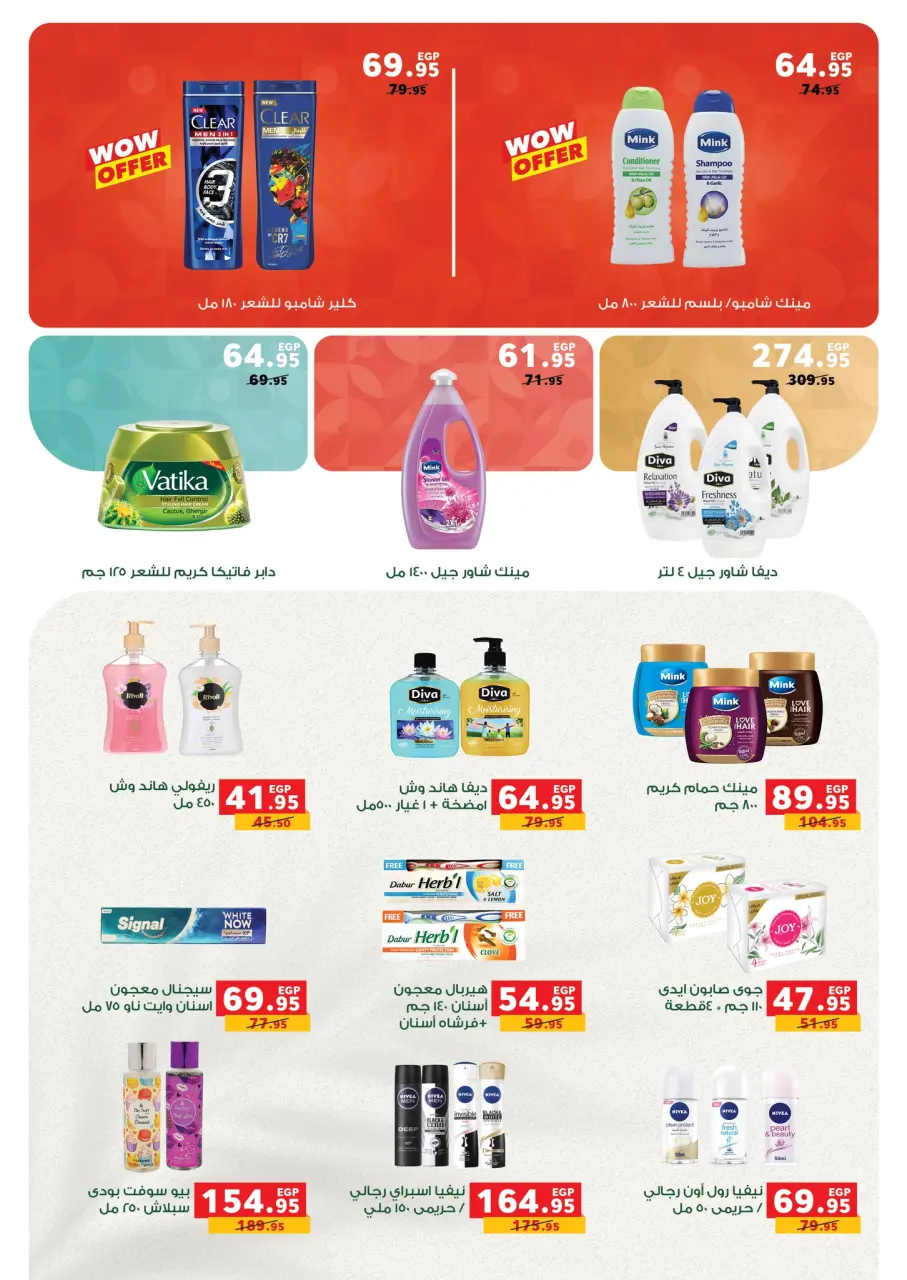 Panda Egypt Offers from 5 to 13 January 2026 Appliance Deals - Page 42