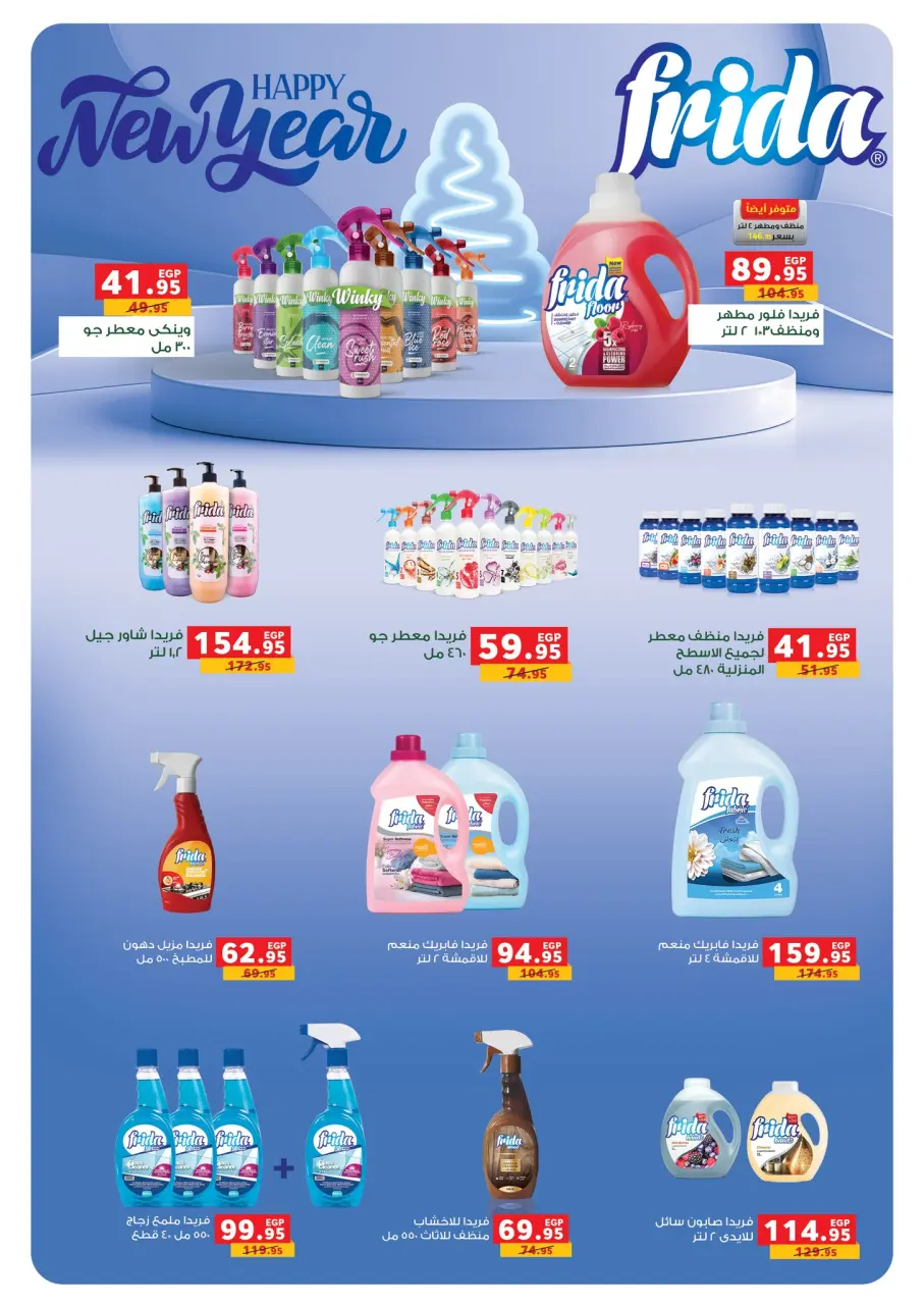 Panda Egypt Offers from 5 to 13 January 2026 Appliance Deals - Page 36