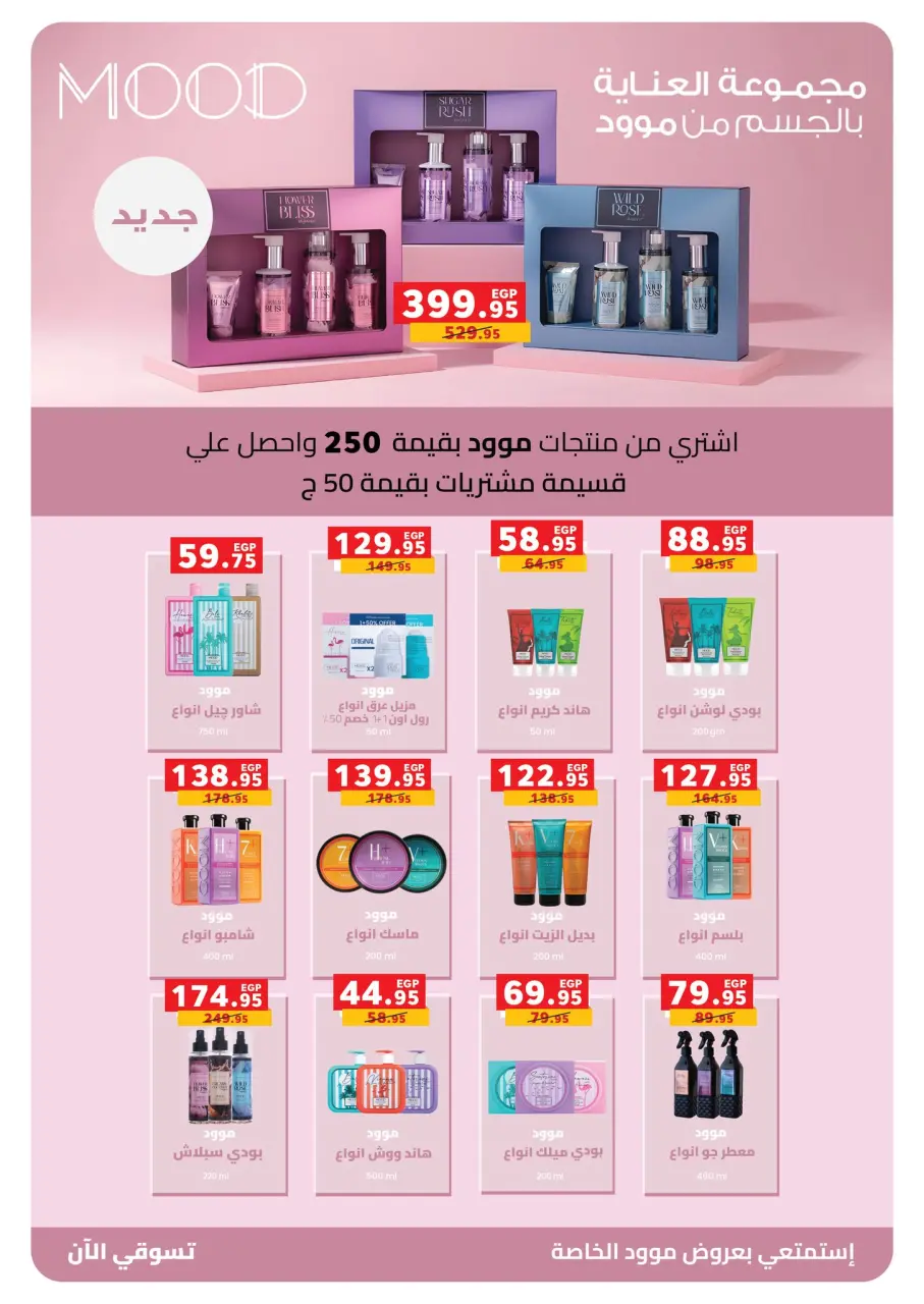 Panda Egypt Offers from 5 to 13 January 2026 Appliance Deals - Page 50