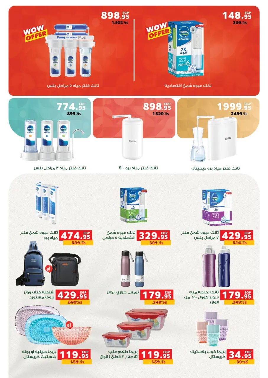 Panda Egypt Offers from 5 to 13 January 2026 Appliance Deals - Page 28