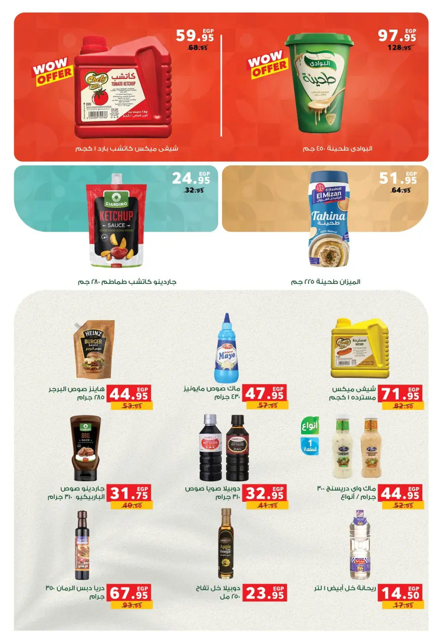 Panda Egypt Offers from 5 to 13 January 2026 Appliance Deals - Page 60
