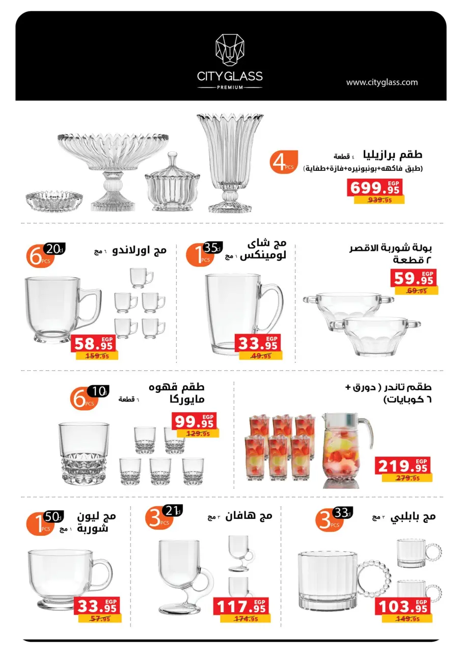 Panda Egypt Offers from 5 to 13 January 2026 Appliance Deals - Page 33