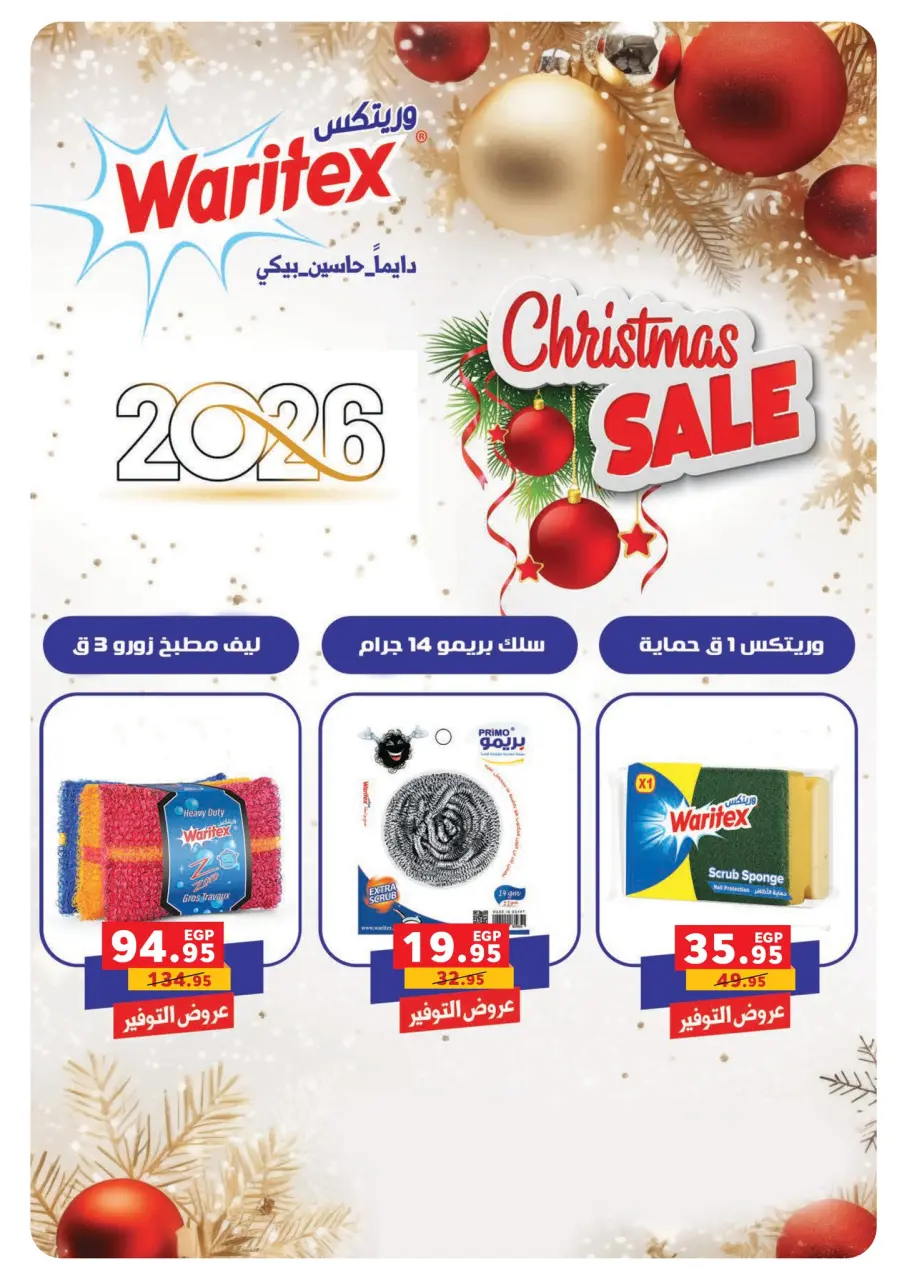 Panda Egypt Offers from 5 to 13 January 2026 Appliance Deals - Page 47