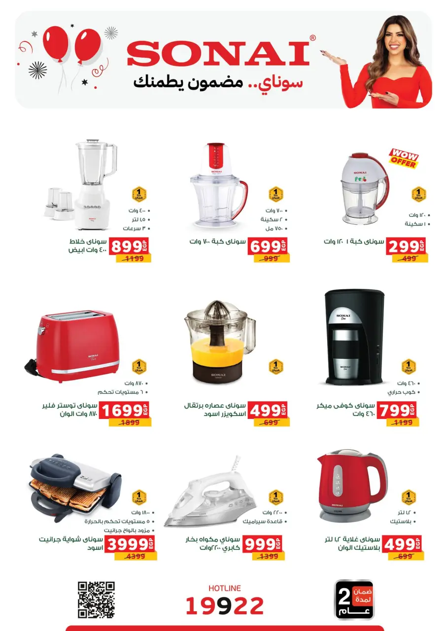 Panda Egypt Offers from 5 to 13 January 2026 Appliance Deals - Page 23