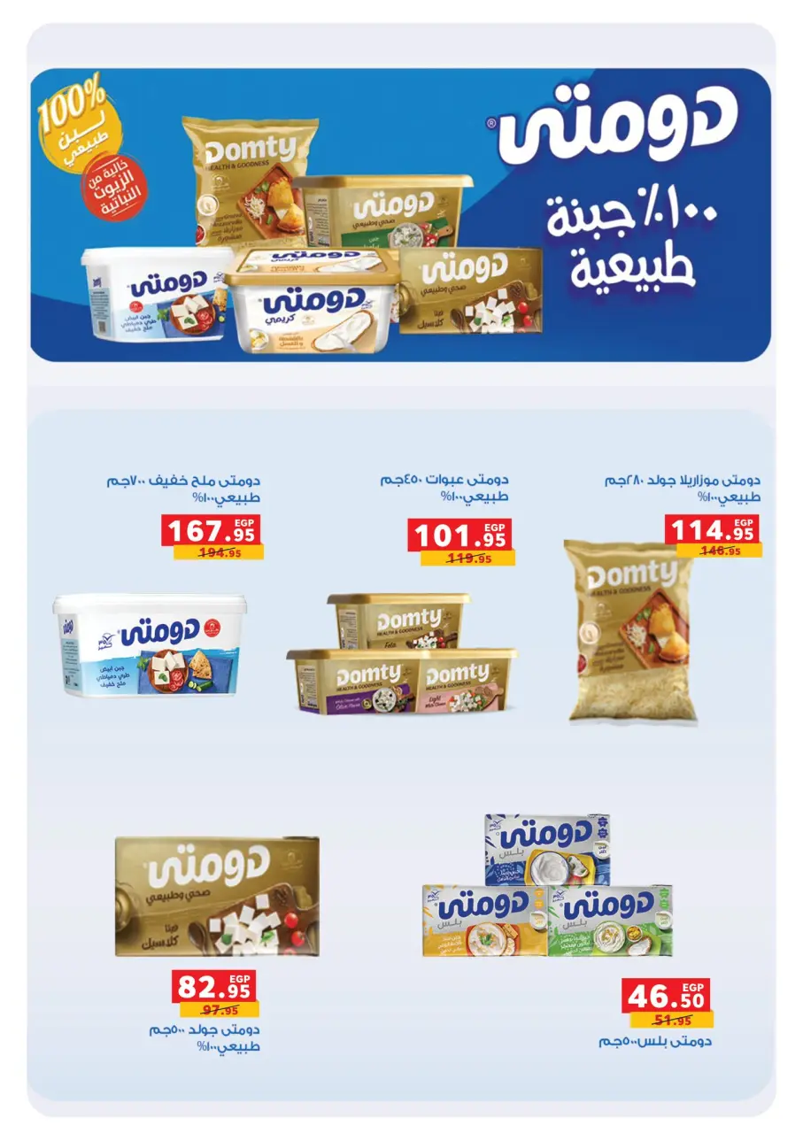 Panda Egypt Offers from 5 to 13 January 2026 Appliance Deals - Page 66