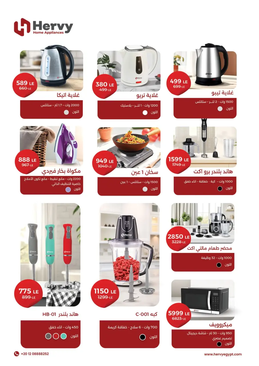 Panda Egypt Offers from 5 to 13 January 2026 Appliance Deals - Page 26
