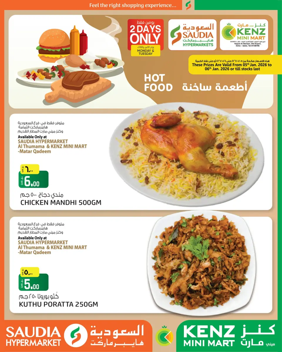 Offres Mini-marché Kenz Qatar de 5 à 6 janvier 2026 Offres seulement deux jours - Mini-marché Kenz - Qatar - 5 janvier 2026 – 6 janvier 2026 - Page 5