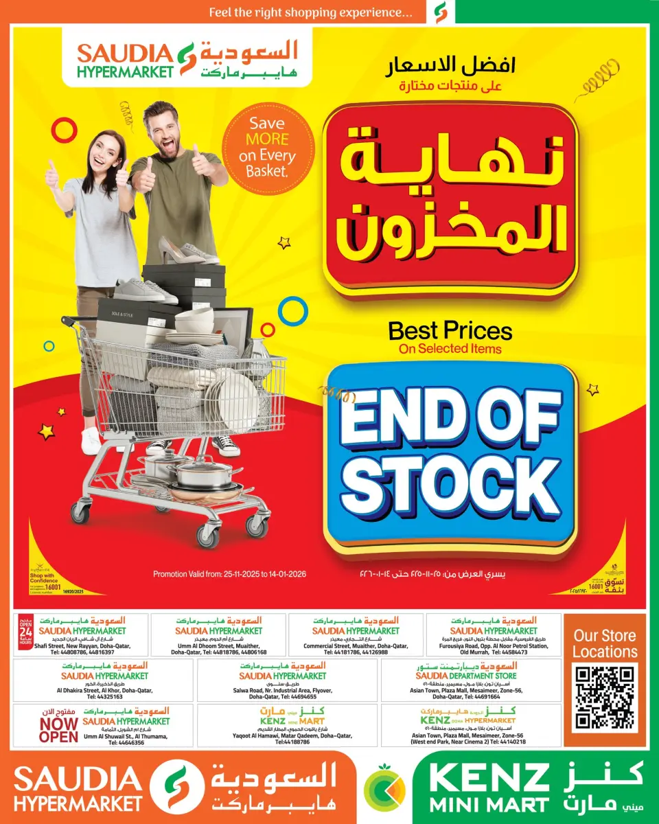 Offres Mini-marché Kenz Qatar de 5 à 6 janvier 2026 Offres seulement deux jours - Mini-marché Kenz - Qatar - 5 janvier 2026 – 6 janvier 2026 - Page 6