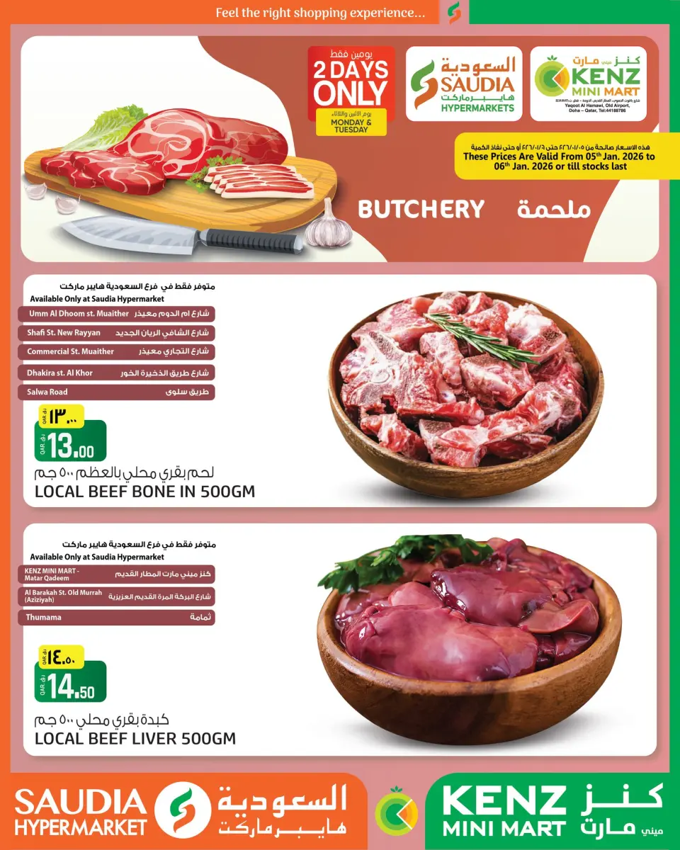 Offres Mini-marché Kenz Qatar de 5 à 6 janvier 2026 Offres seulement deux jours - Mini-marché Kenz - Qatar - 5 janvier 2026 – 6 janvier 2026 - Page 2
