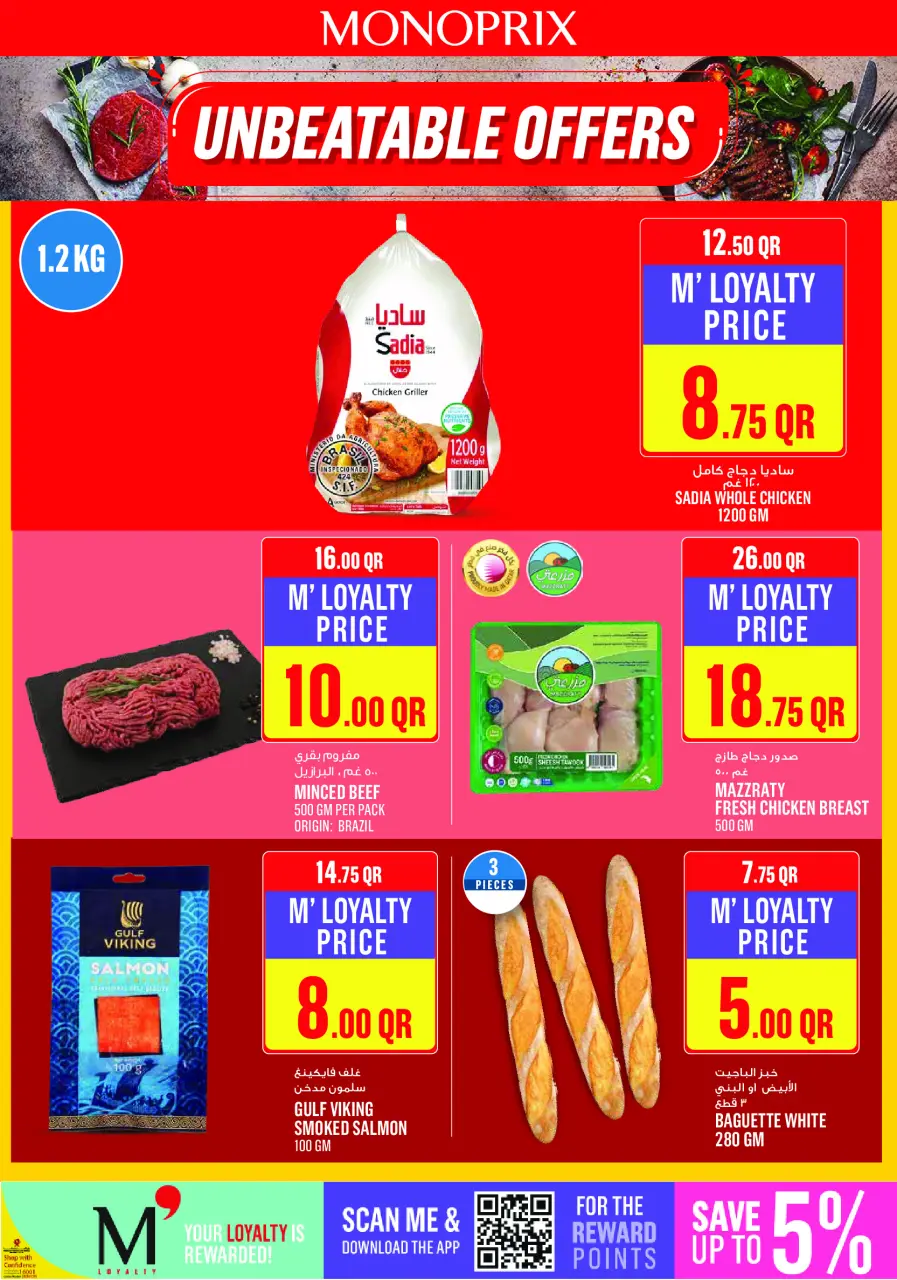 Offres Monoprix Qatar de 4 à 10 janvier 2026 Offres hebdomadaires - Monoprix - Qatar - 4 janvier 2026 – 10 janvier 2026 - Page 2