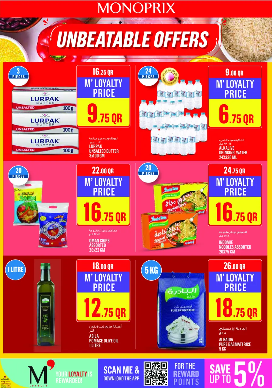 Offres Monoprix Qatar de 4 à 10 janvier 2026 Offres hebdomadaires - Monoprix - Qatar - 4 janvier 2026 – 10 janvier 2026 - Page 3