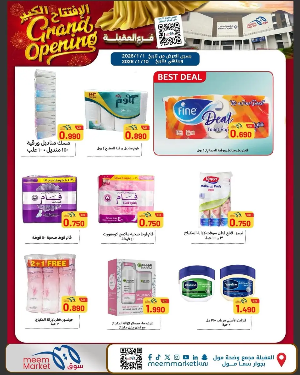 Meem Market  Egaila  Offers from 1 to 10 January Grand Opening Offers - Page 6