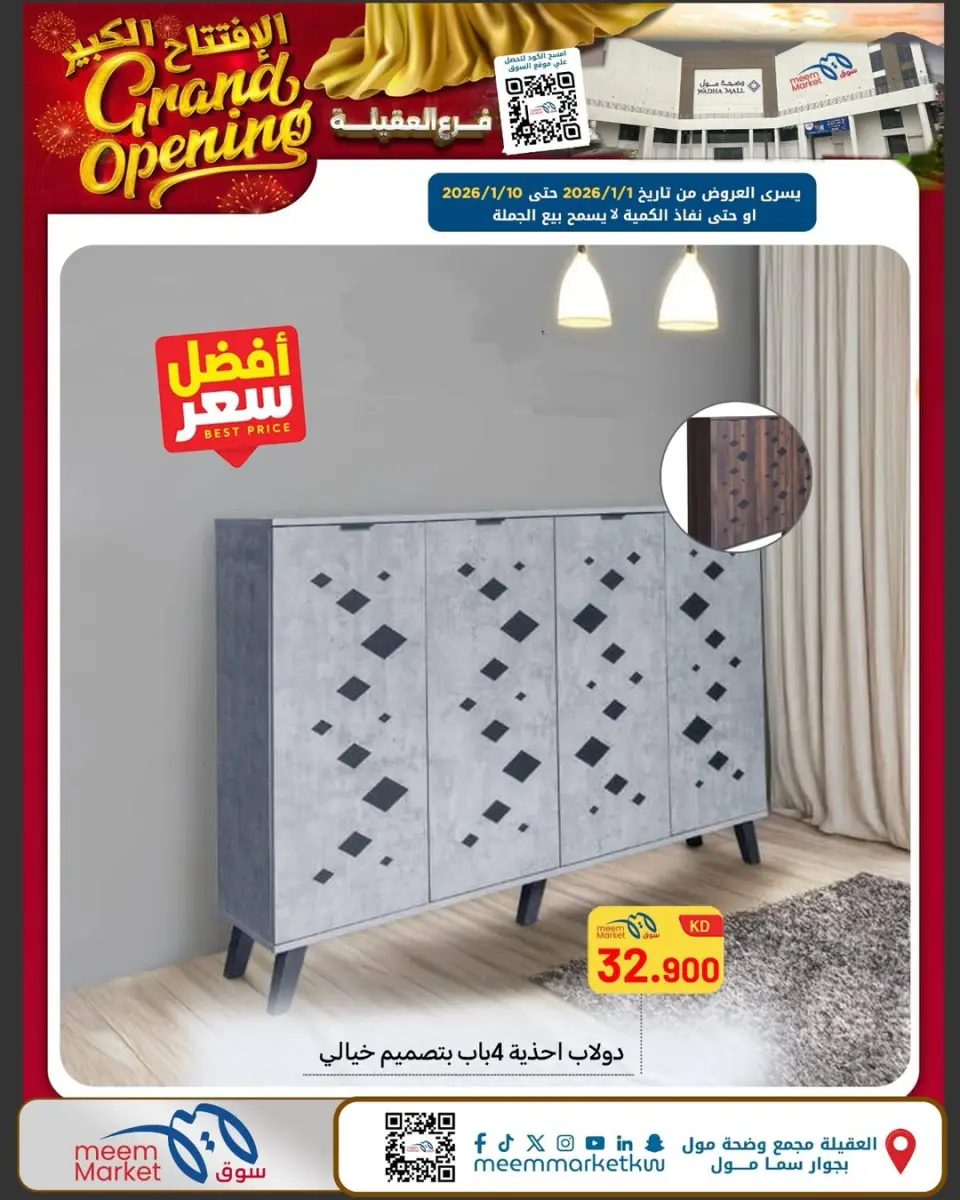 Meem Market  Egaila  Offers from 1 to 10 January Grand Opening Offers - Page 36