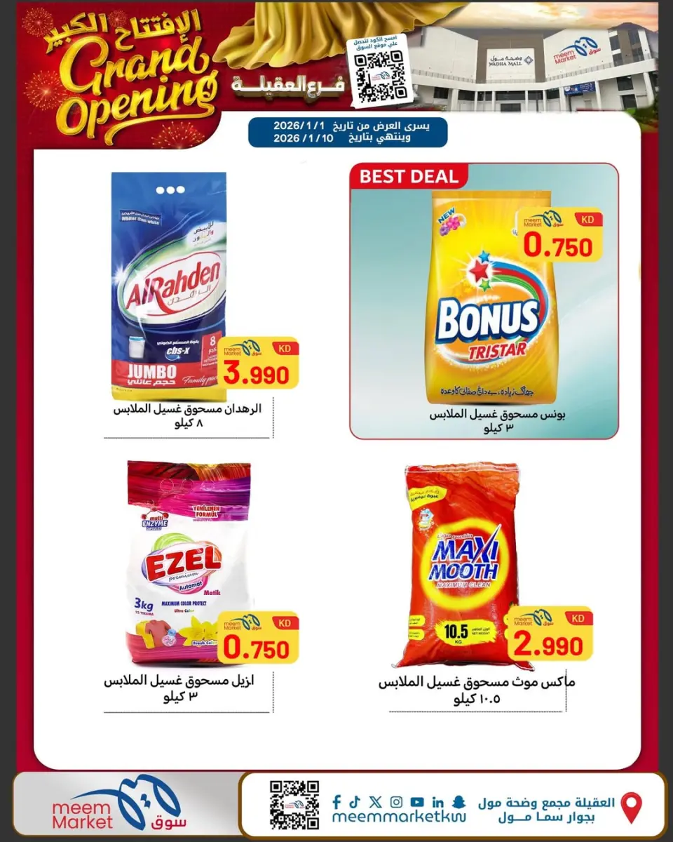 Meem Market  Egaila  Offers from 1 to 10 January Grand Opening Offers - Page 7