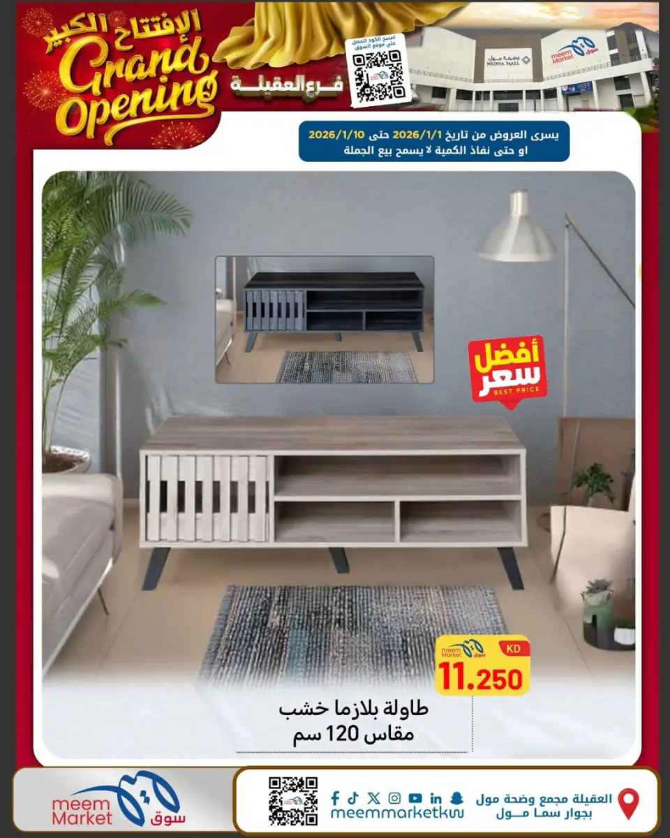 Meem Market  Egaila  Offers from 1 to 10 January Grand Opening Offers - Page 31