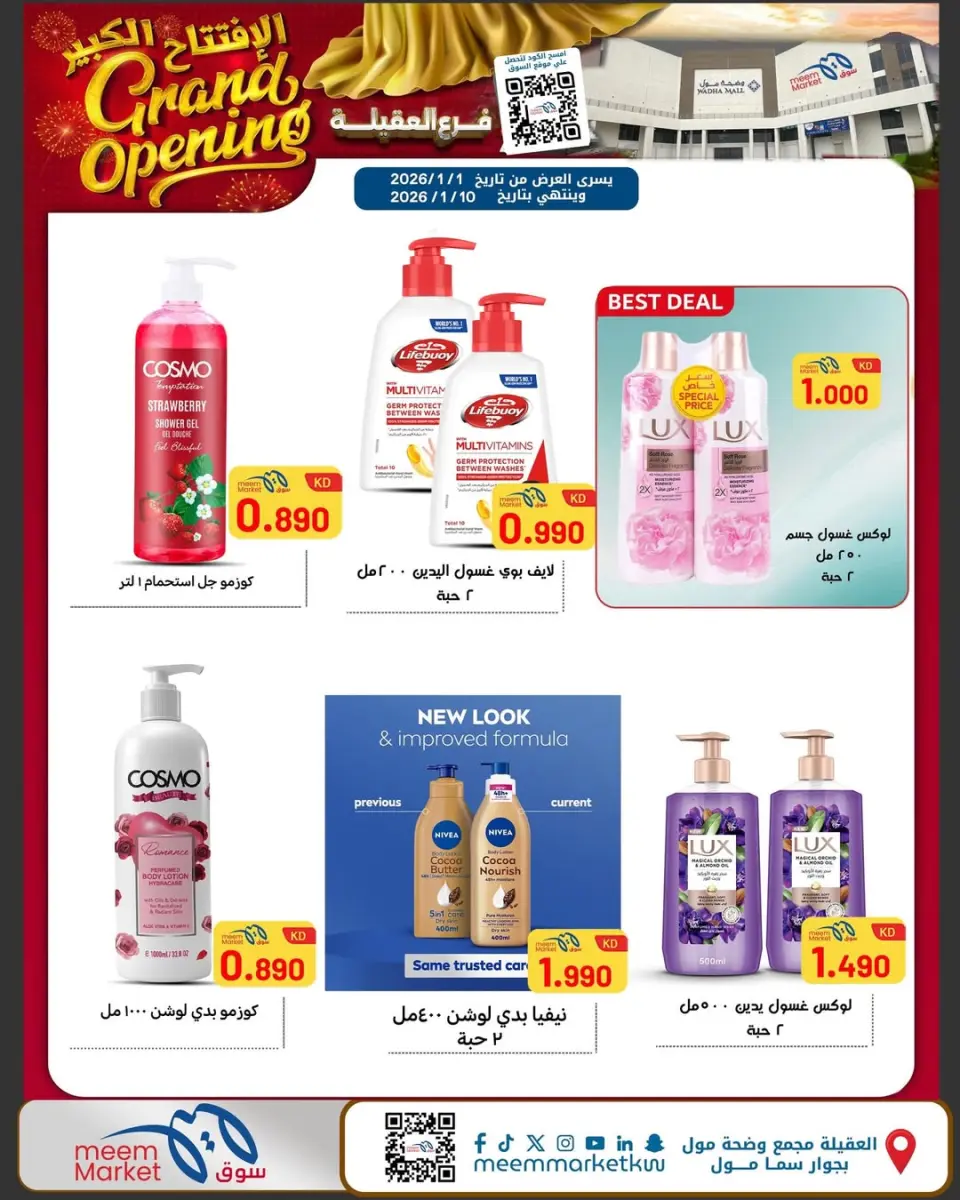Meem Market  Egaila  Offers from 1 to 10 January Grand Opening Offers - Page 3