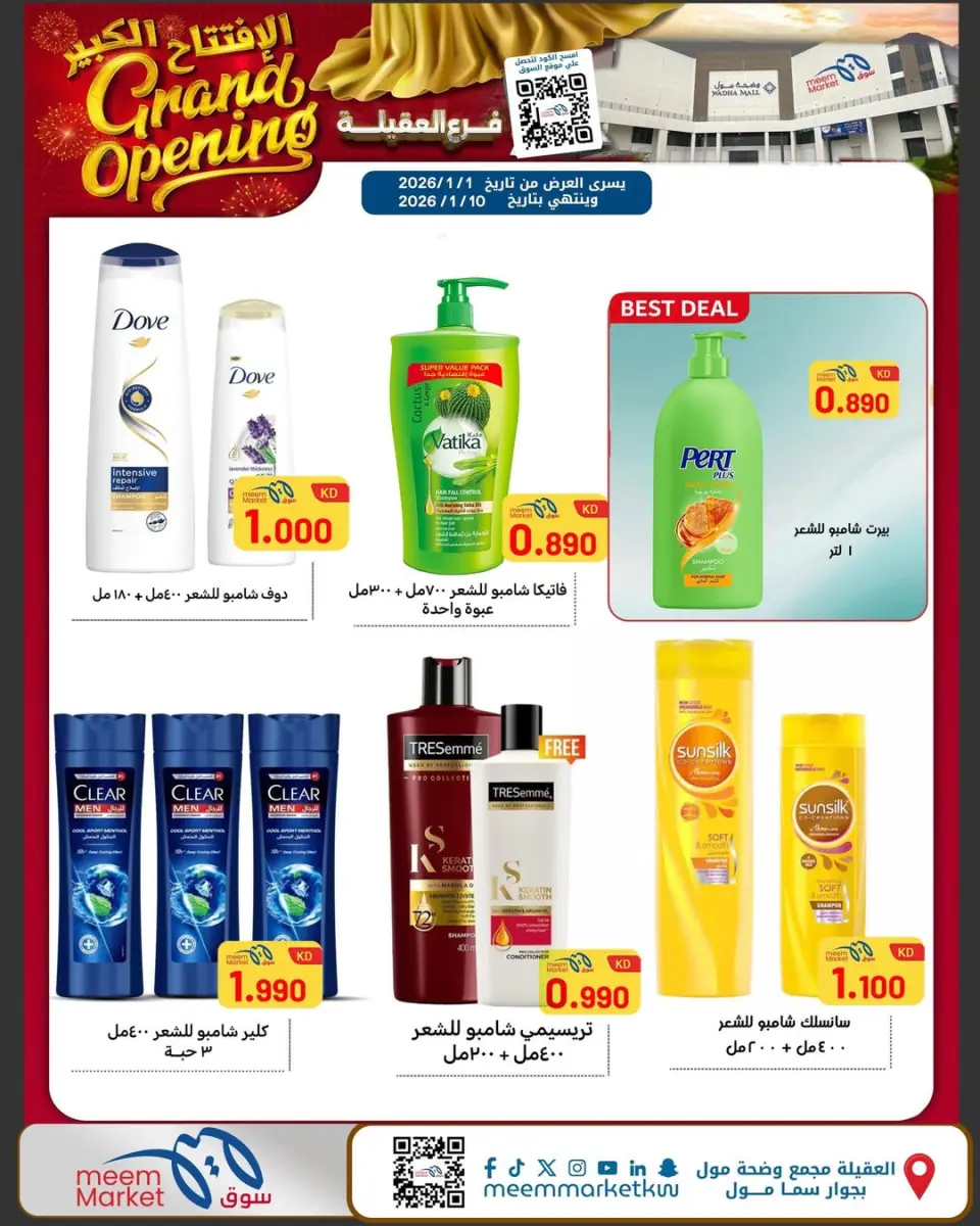 Meem Market  Egaila  Offers from 1 to 10 January Grand Opening Offers - Page 14