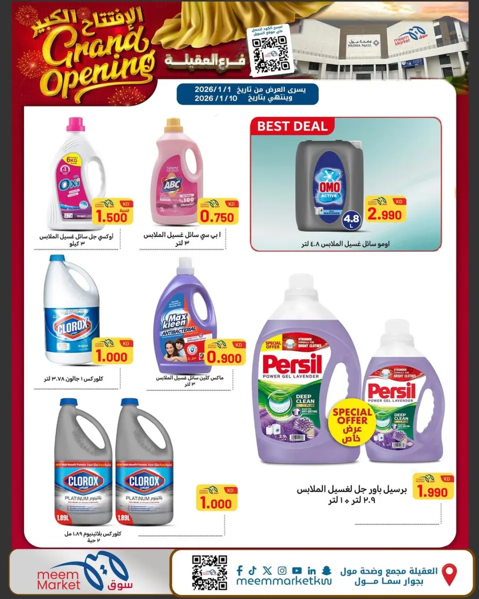 Meem Market  Egaila  Offers from 1 to 10 January Grand Opening Offers - Page 9