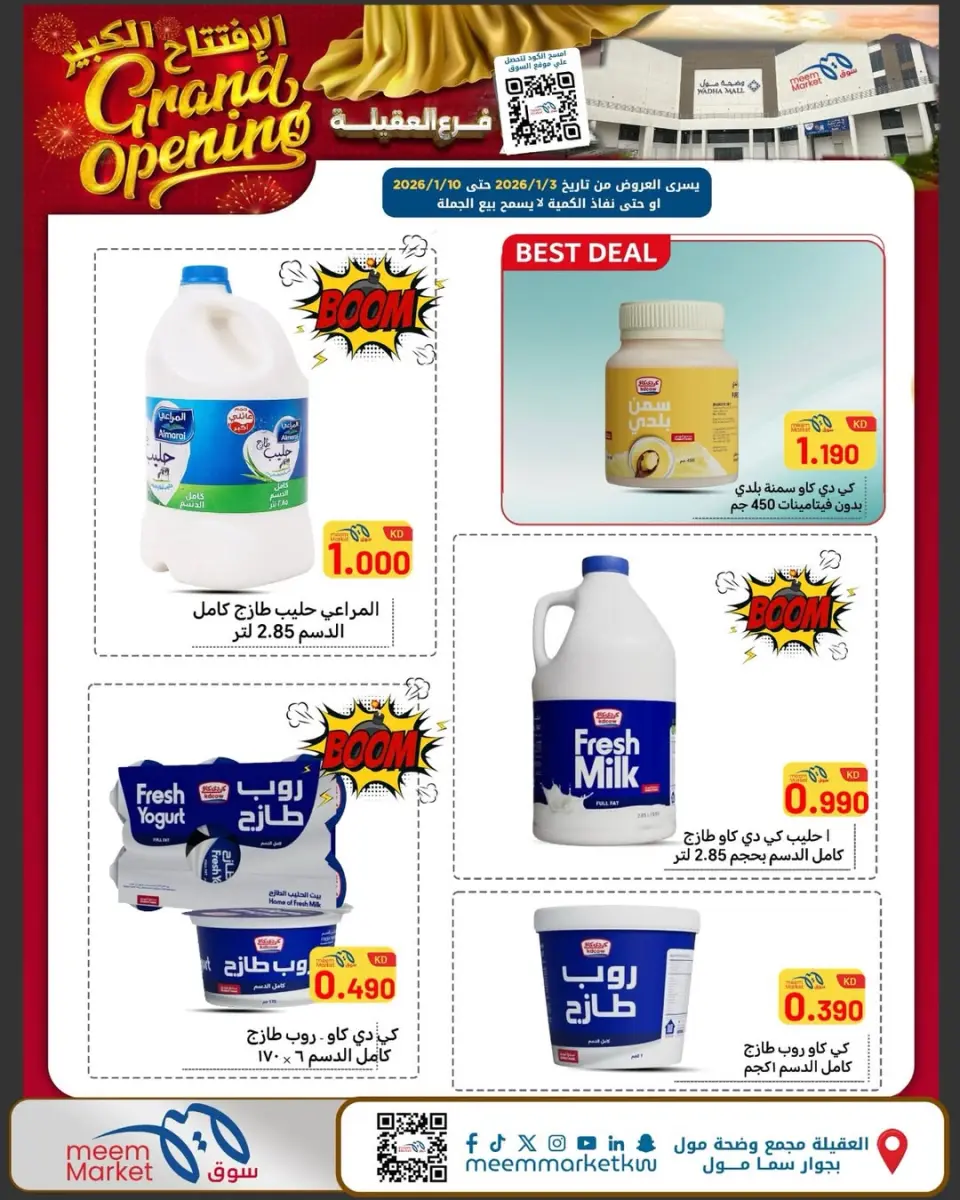 Meem Market  Egaila  Offers from 1 to 10 January Grand Opening Offers - Page 40